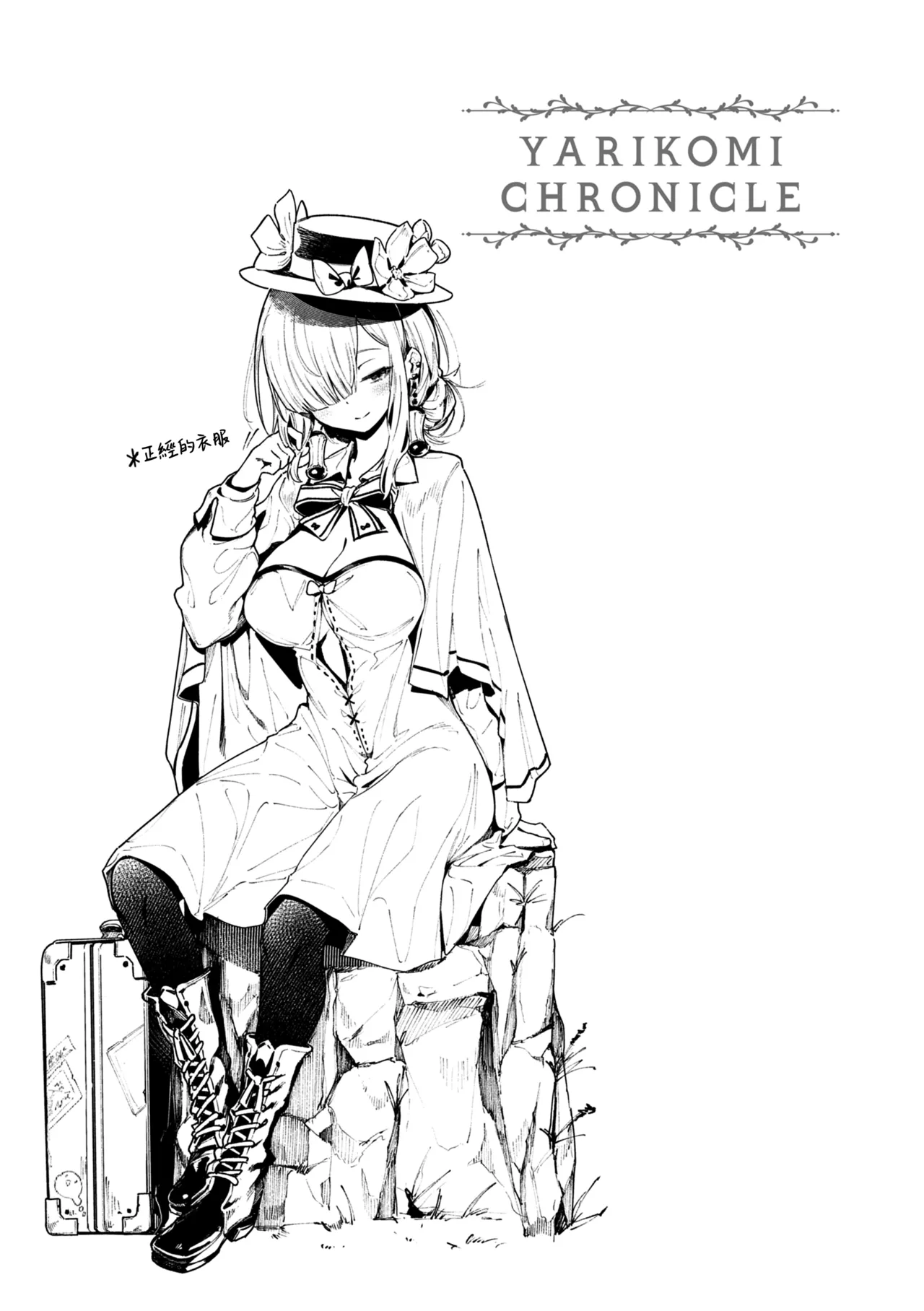 Yarikomi Chronicle ~ Ishuzoku Seikouki~ page 29
