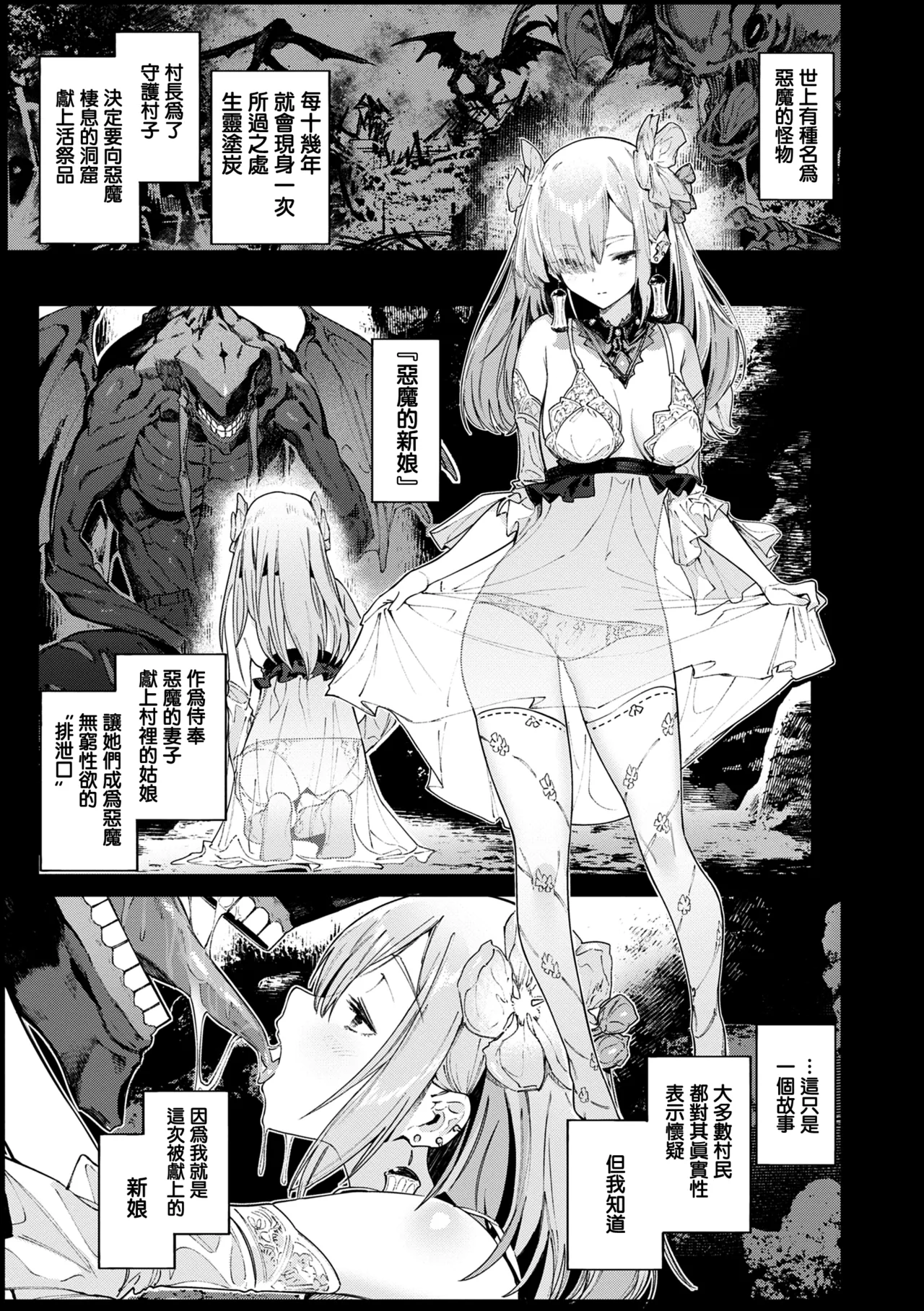Yarikomi Chronicle ~ Ishuzoku Seikouki~ page 5