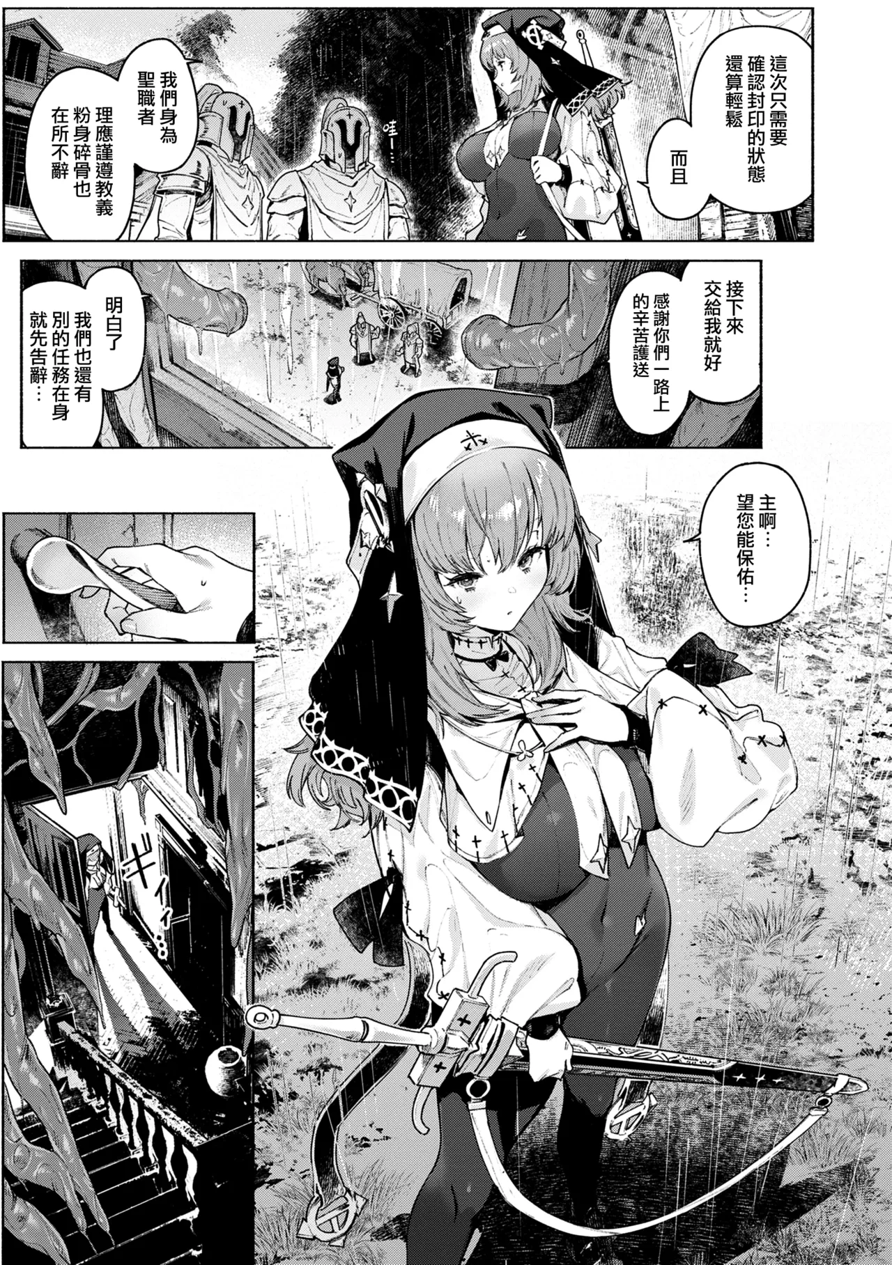 Yarikomi Chronicle ~ Ishuzoku Seikouki~ page 61