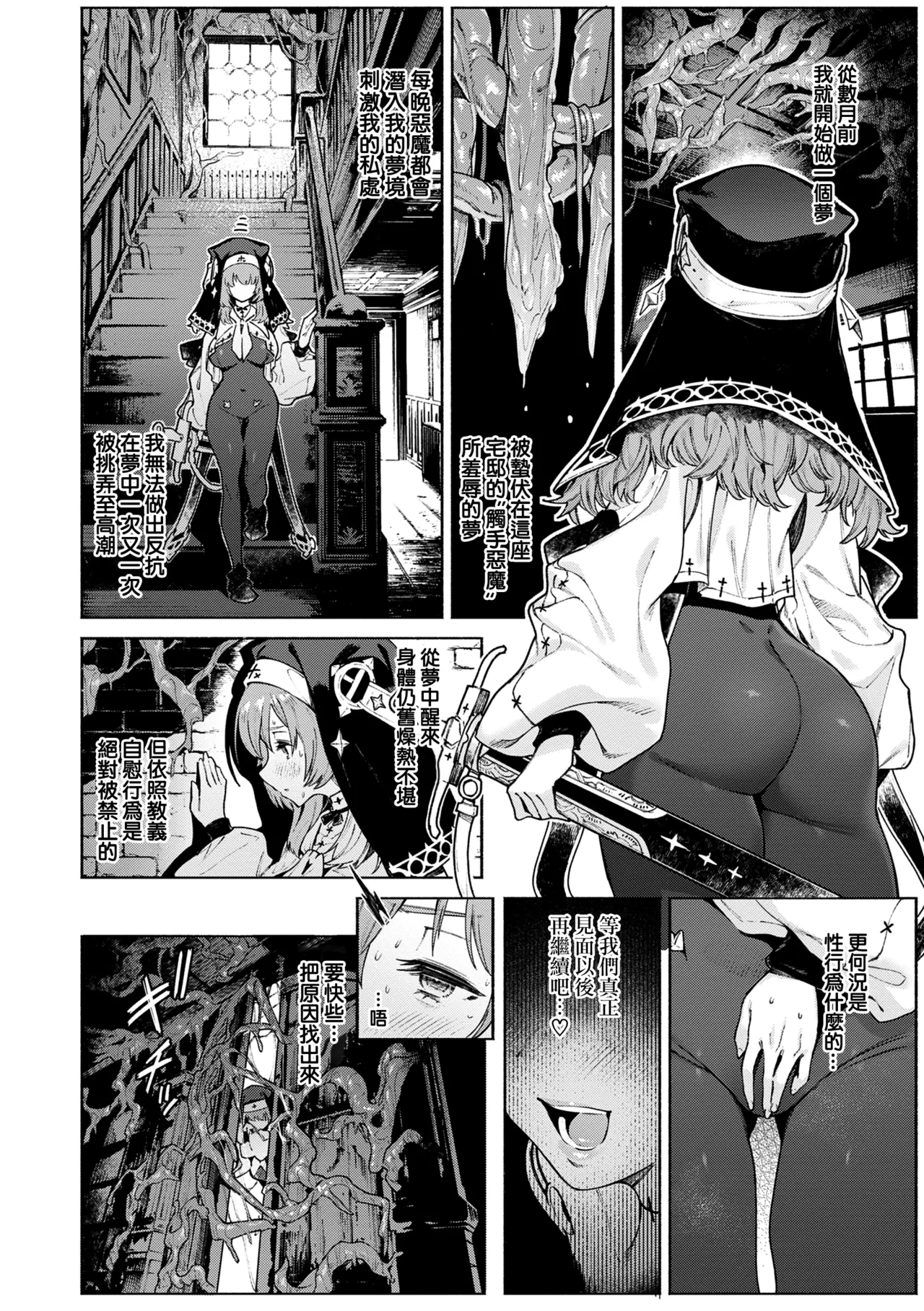 Yarikomi Chronicle ~ Ishuzoku Seikouki~ page 62