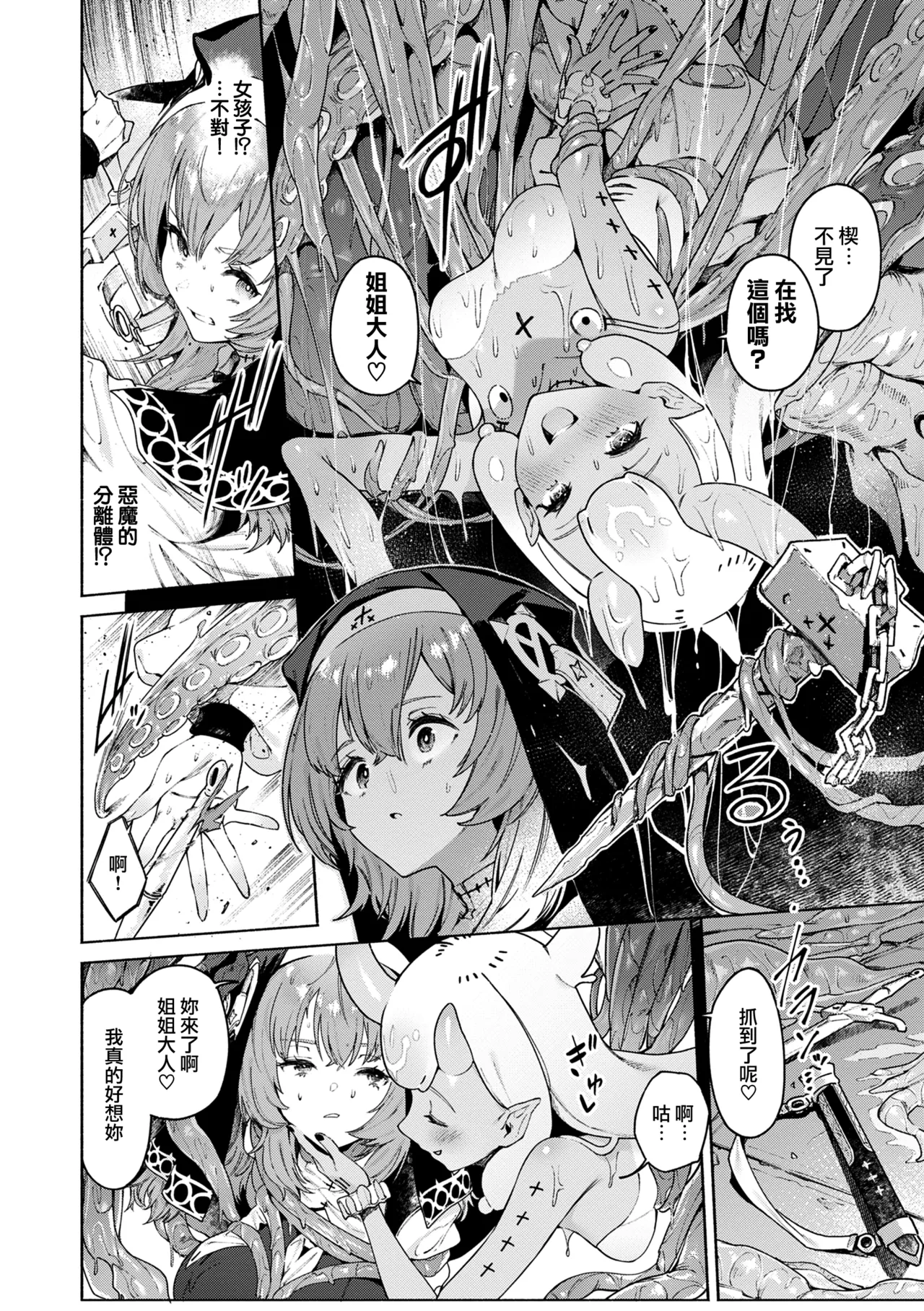 Yarikomi Chronicle ~ Ishuzoku Seikouki~ page 64