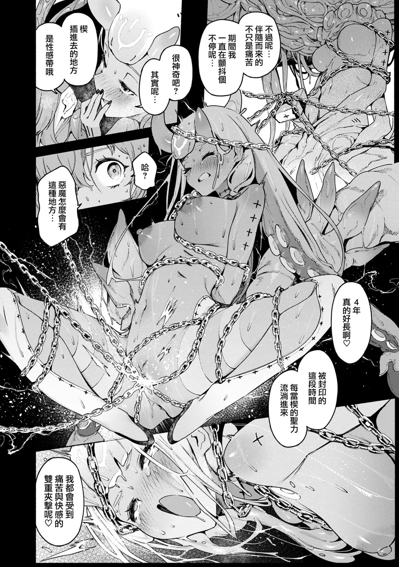Yarikomi Chronicle ~ Ishuzoku Seikouki~ page 66