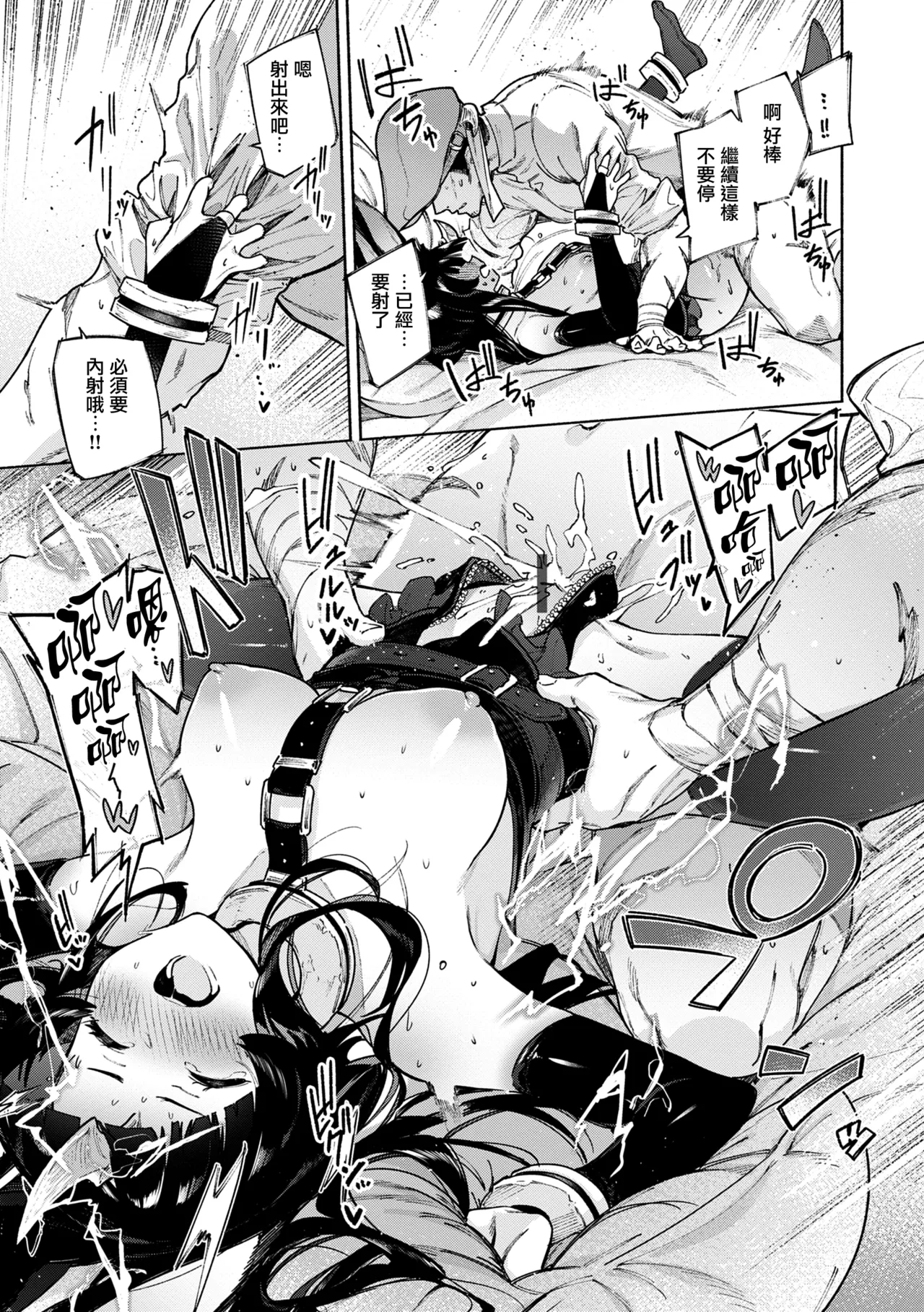 Yarikomi Chronicle ~ Ishuzoku Seikouki~ page 99