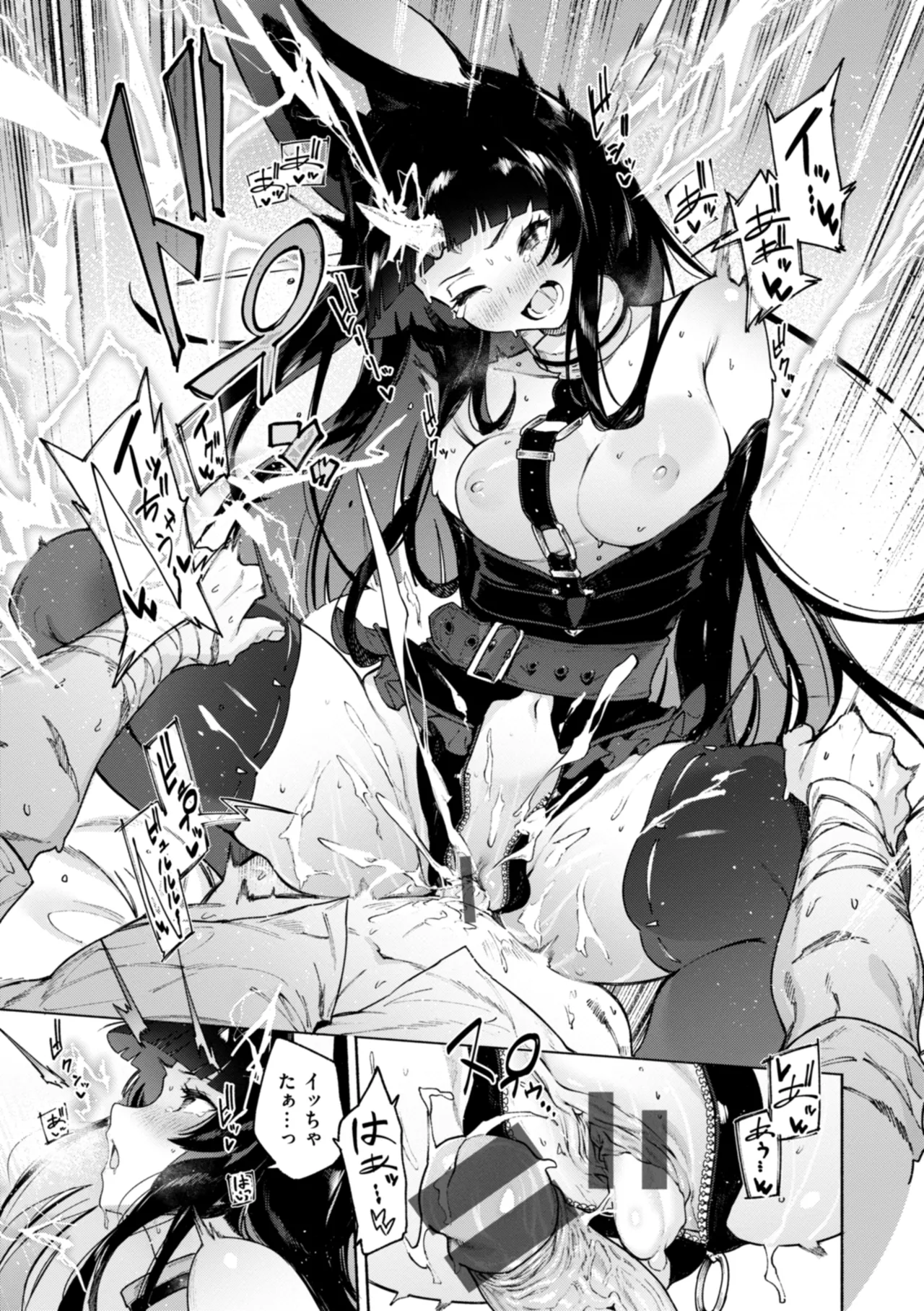 Yarikomi Chronicle ~ Ishuzoku  Seikouki~ page 103
