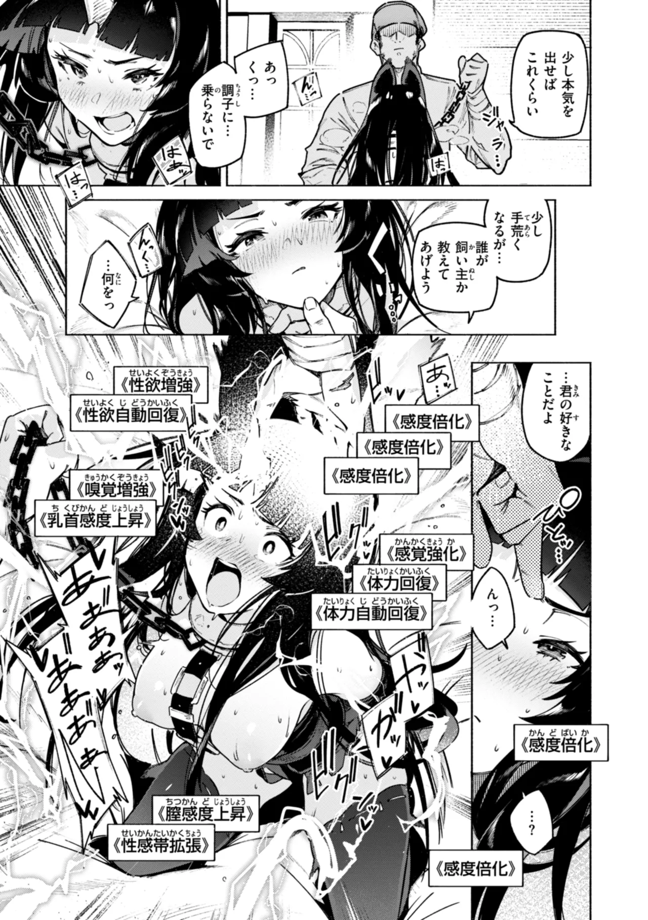 Yarikomi Chronicle ~ Ishuzoku  Seikouki~ page 107