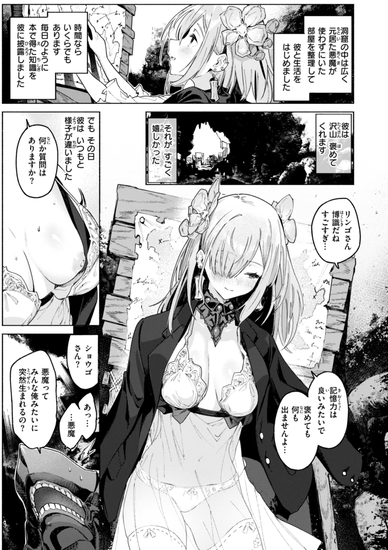 Yarikomi Chronicle ~ Ishuzoku  Seikouki~ page 11