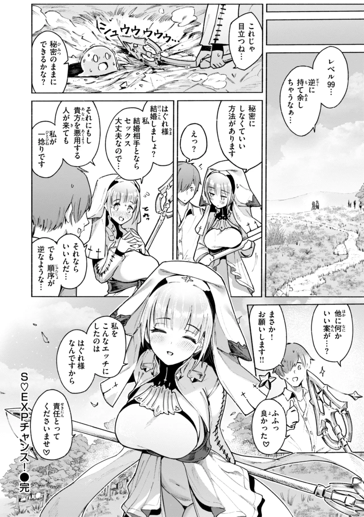 Yarikomi Chronicle ~ Ishuzoku  Seikouki~ page 140