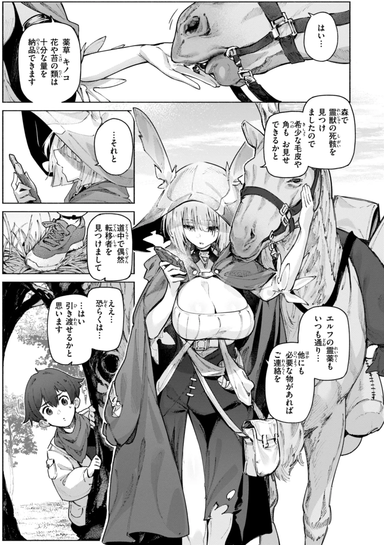 Yarikomi Chronicle ~ Ishuzoku  Seikouki~ page 141