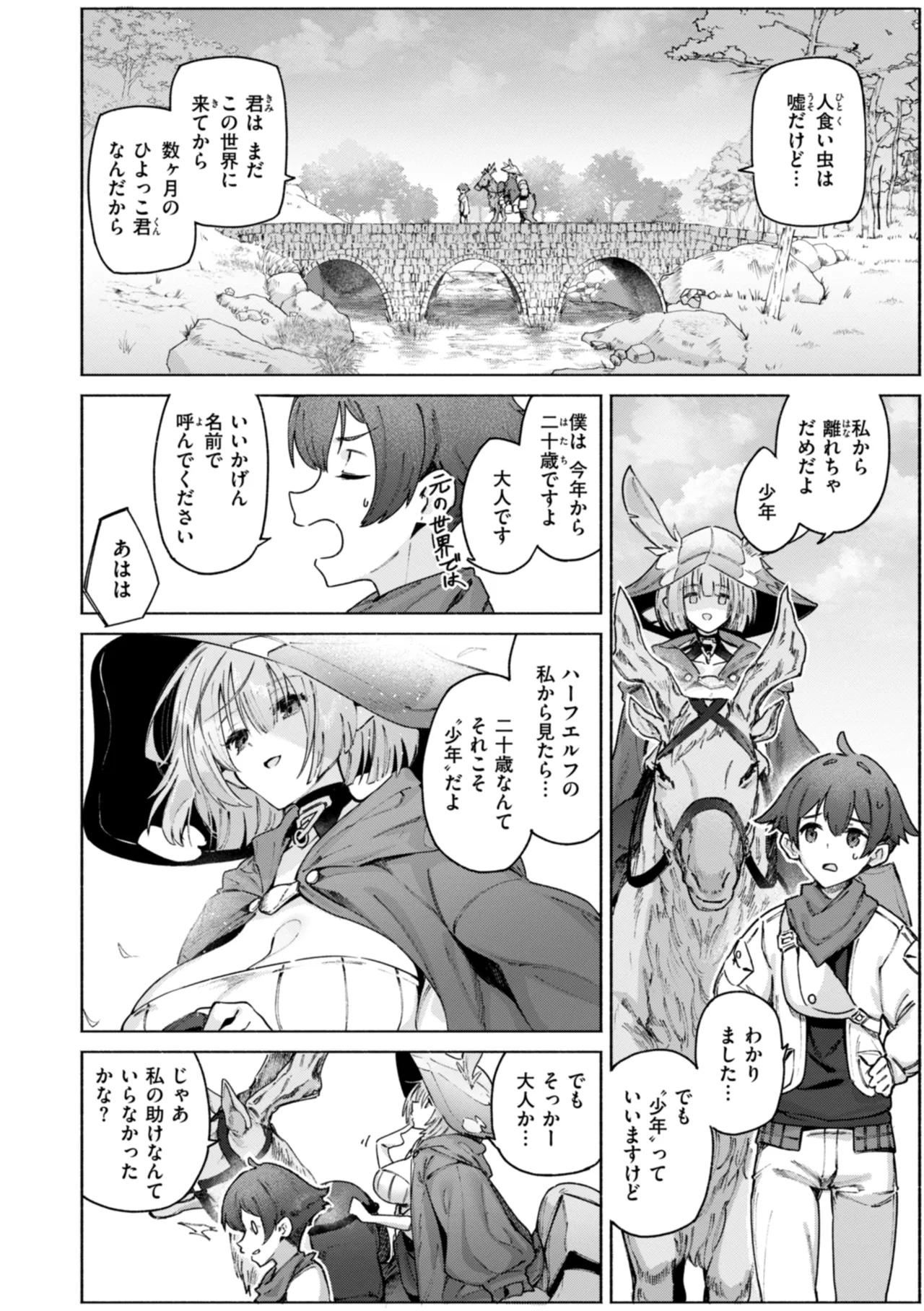 Yarikomi Chronicle ~ Ishuzoku  Seikouki~ page 144