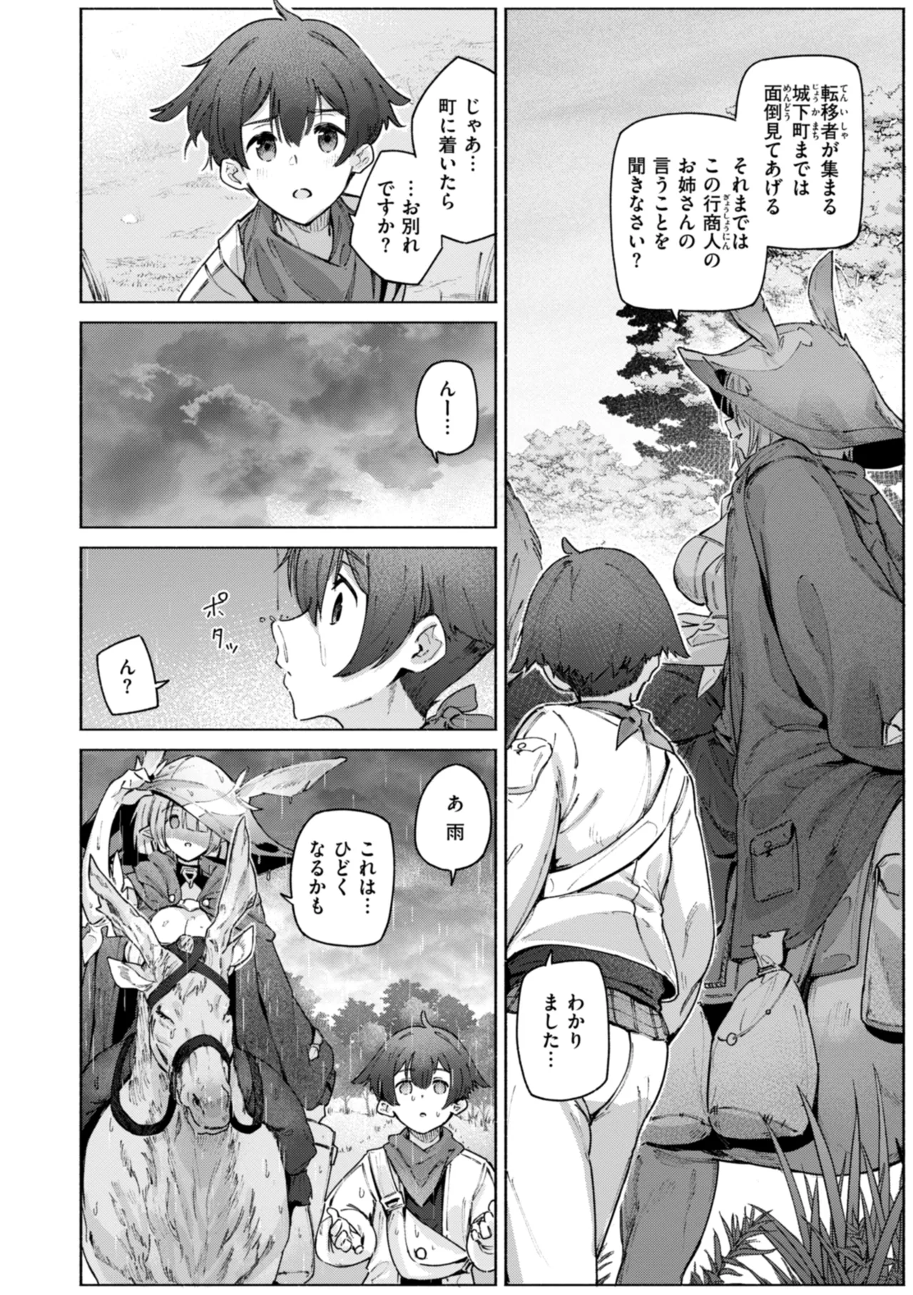 Yarikomi Chronicle ~ Ishuzoku  Seikouki~ page 146