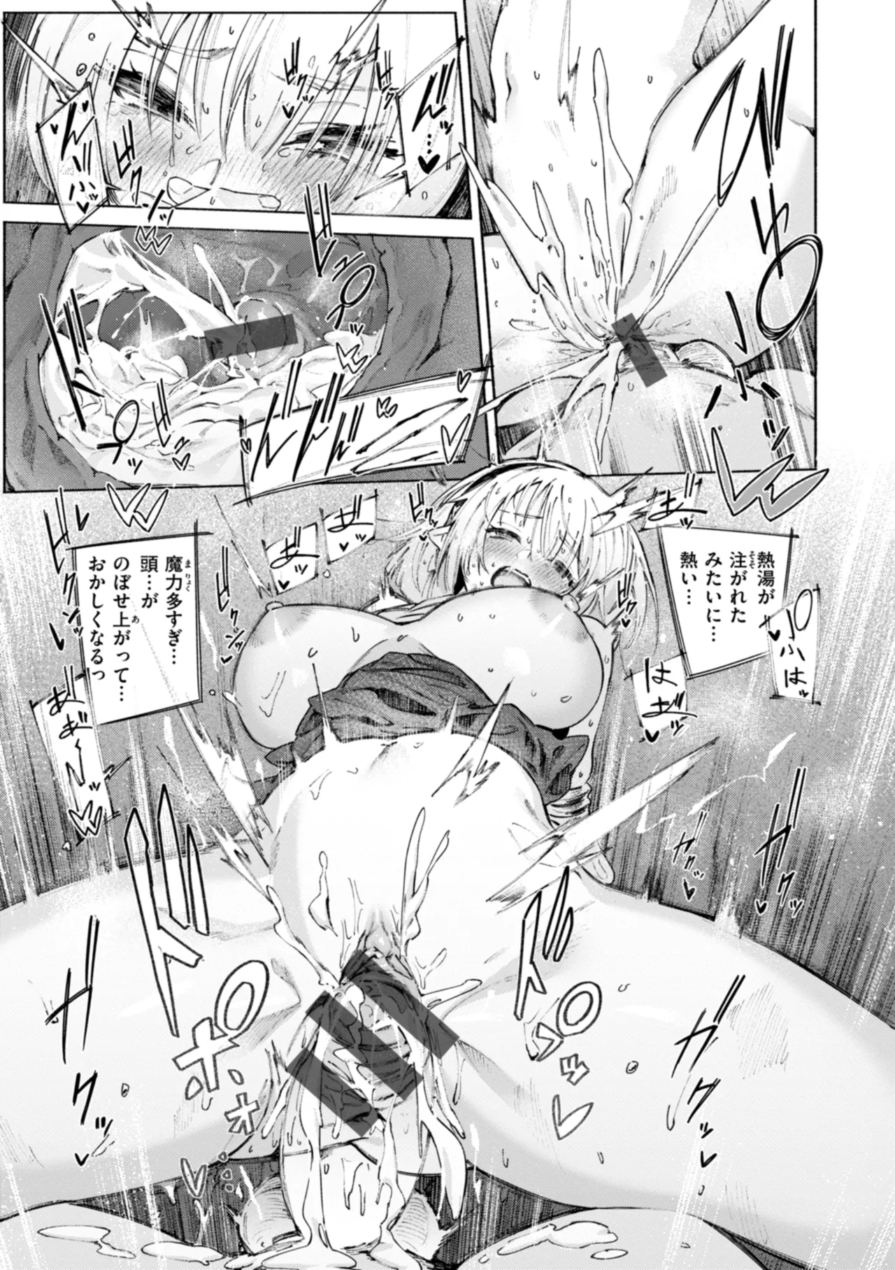 Yarikomi Chronicle ~ Ishuzoku  Seikouki~ page 163