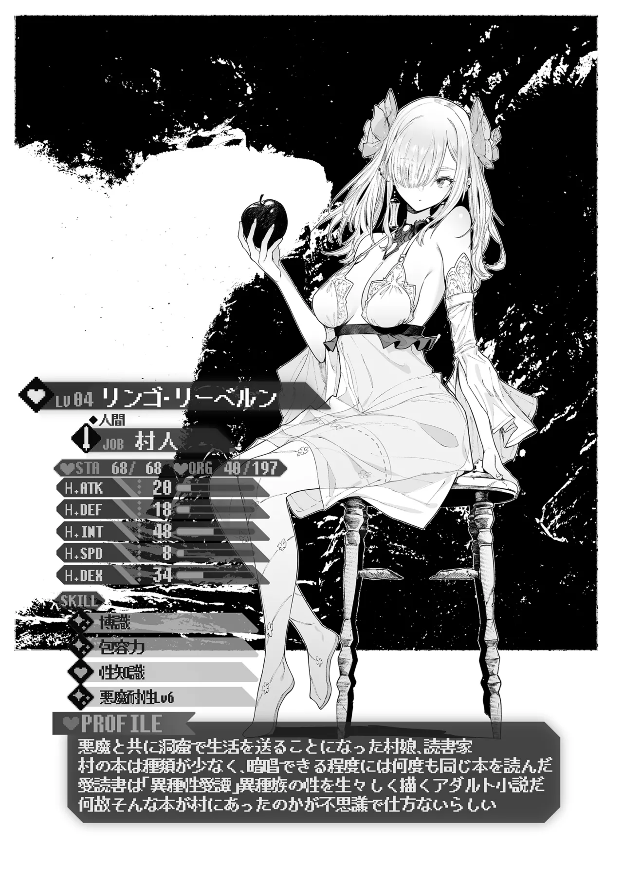Yarikomi Chronicle ~ Ishuzoku  Seikouki~ page 171