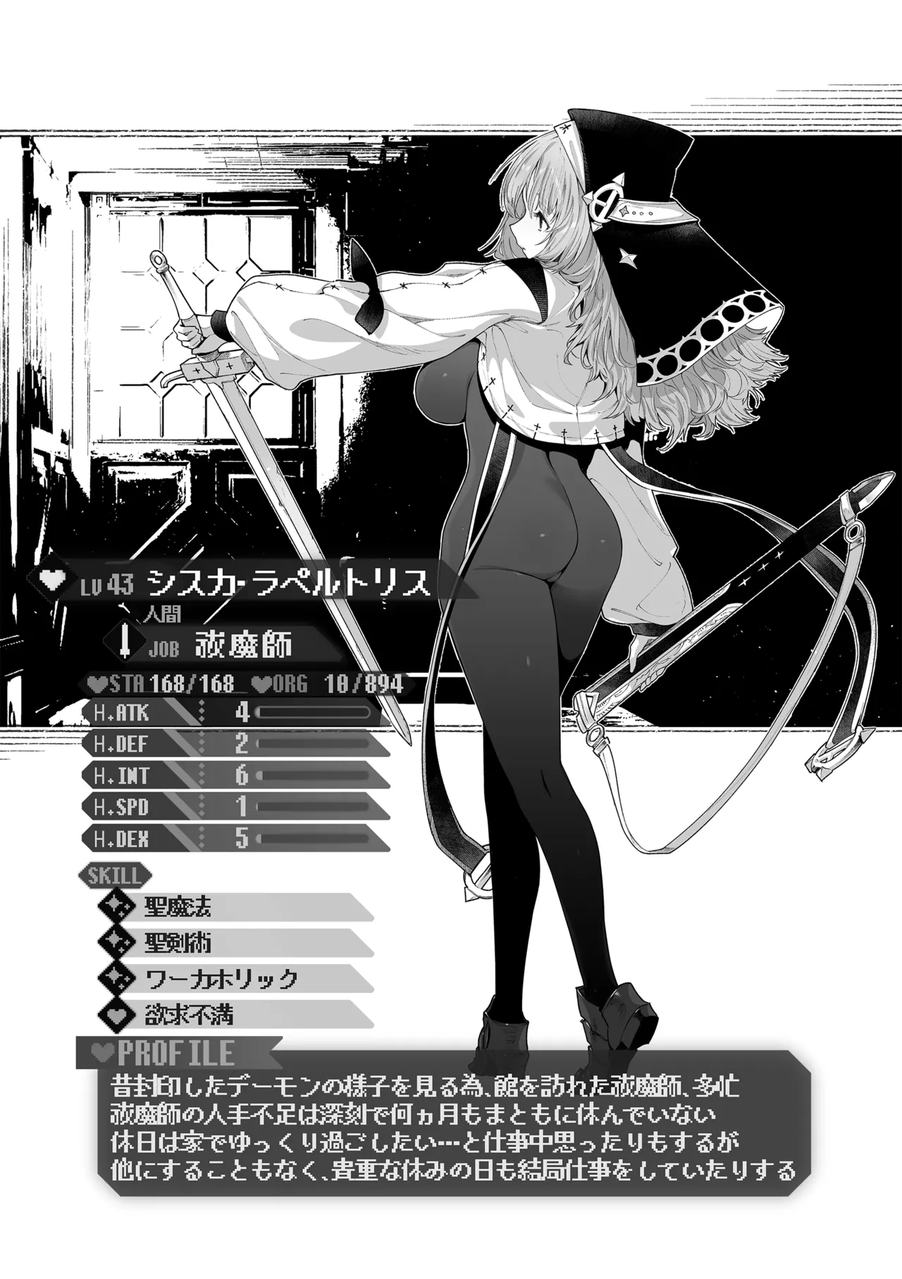 Yarikomi Chronicle ~ Ishuzoku  Seikouki~ page 173