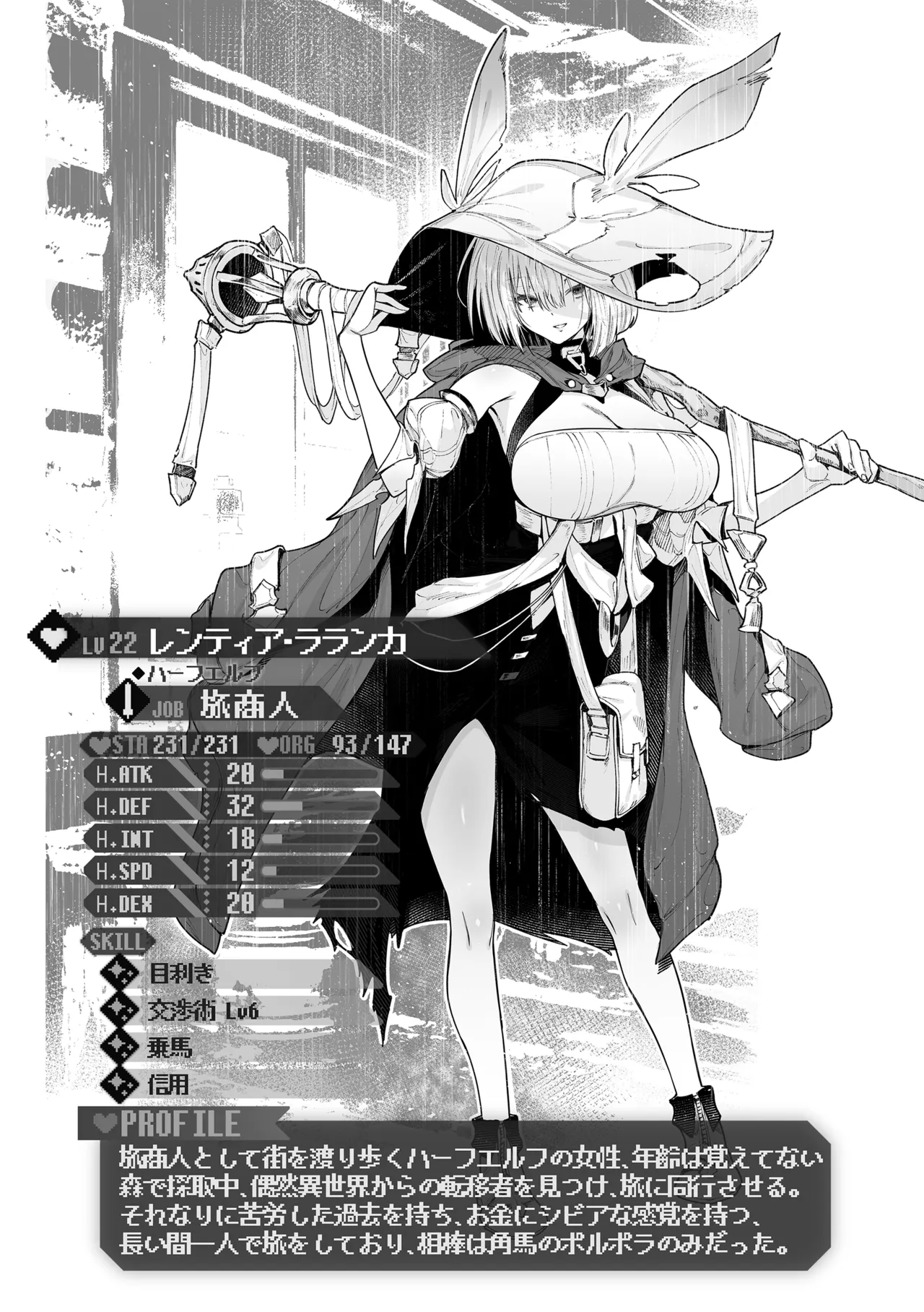 Yarikomi Chronicle ~ Ishuzoku  Seikouki~ page 176