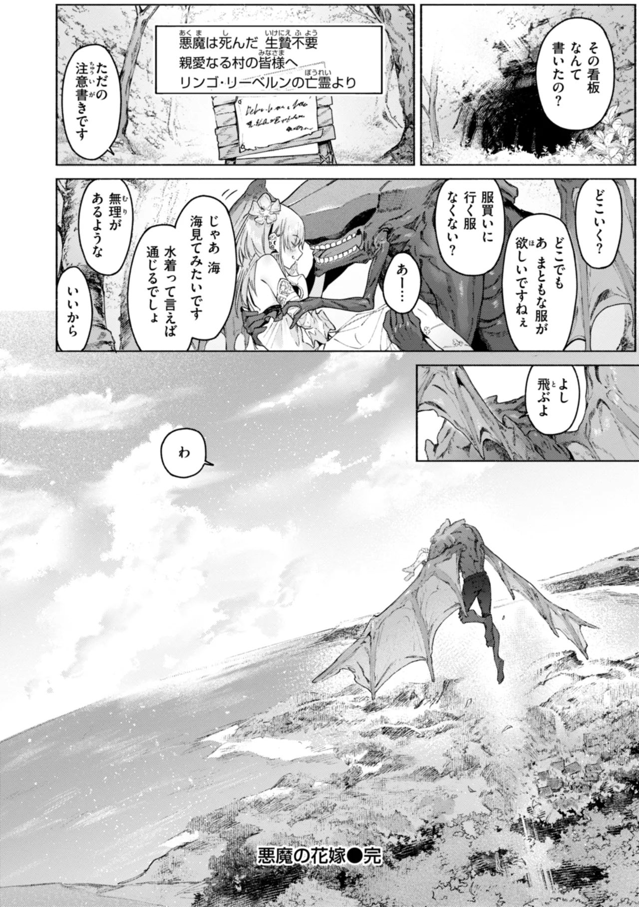 Yarikomi Chronicle ~ Ishuzoku  Seikouki~ page 28