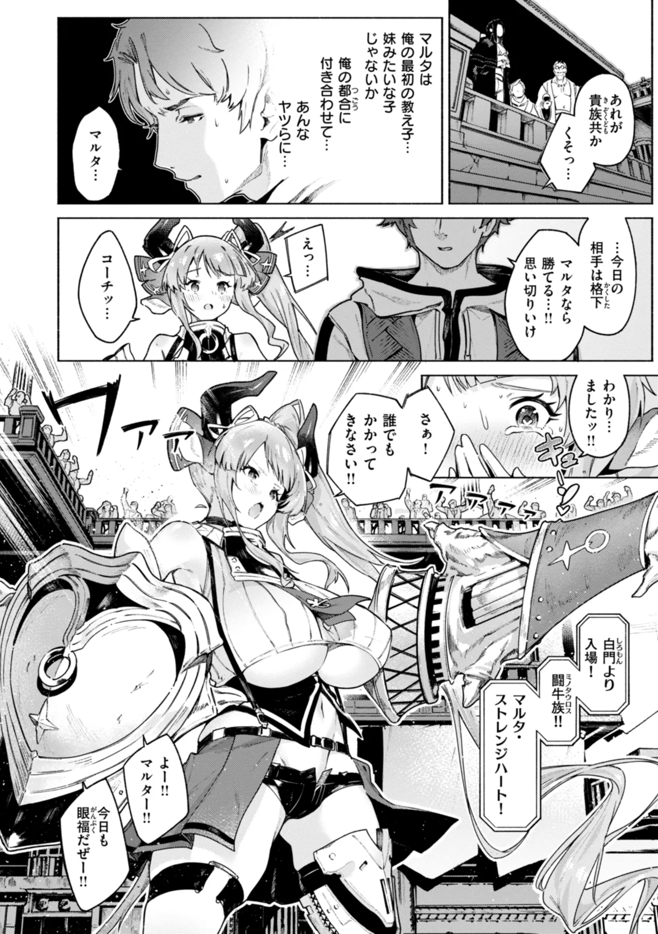 Yarikomi Chronicle ~ Ishuzoku  Seikouki~ page 36