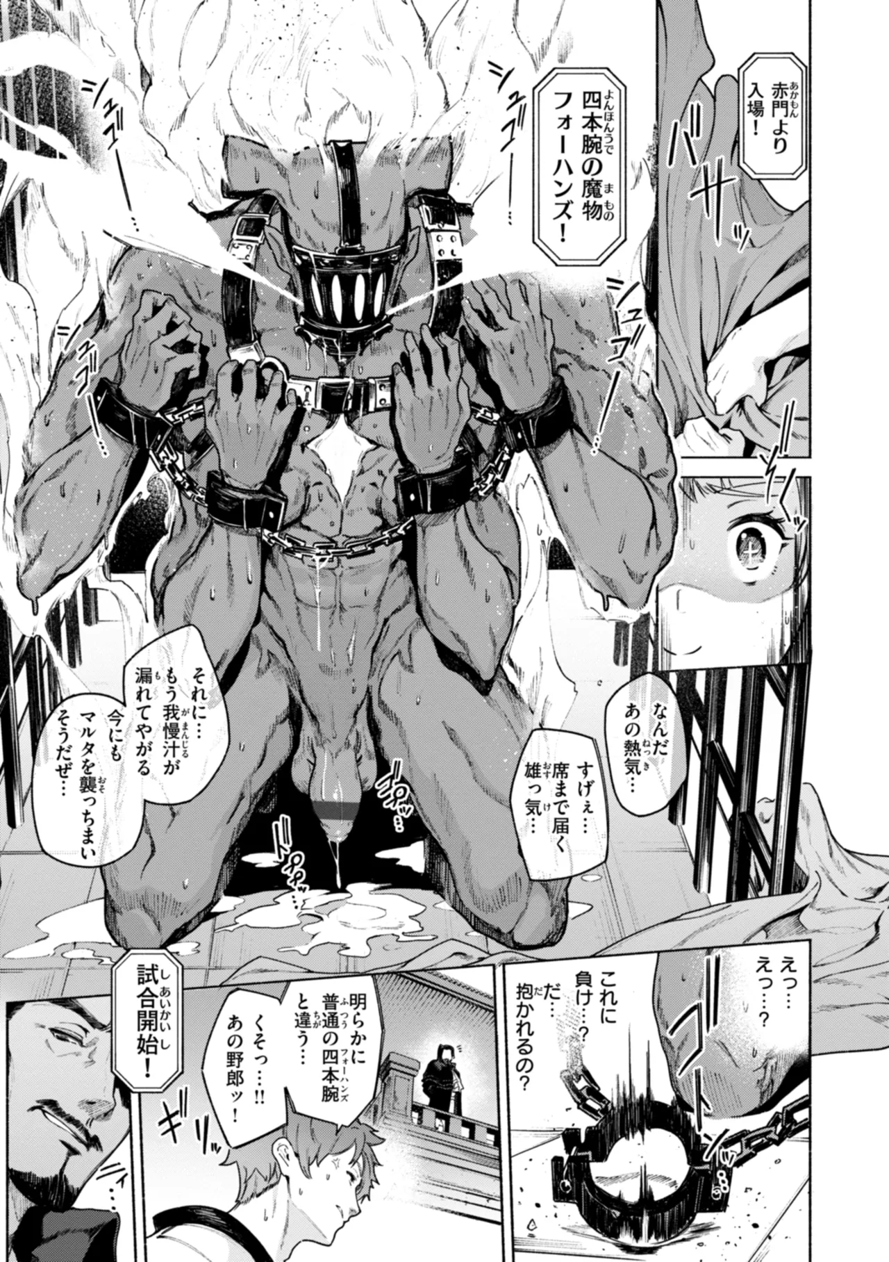 Yarikomi Chronicle ~ Ishuzoku  Seikouki~ page 37