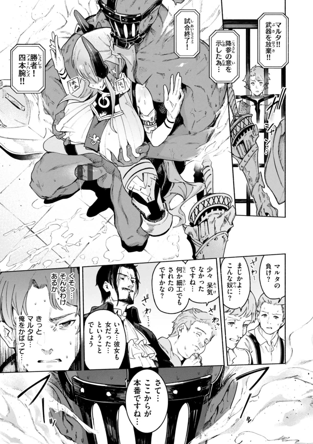 Yarikomi Chronicle ~ Ishuzoku  Seikouki~ page 43