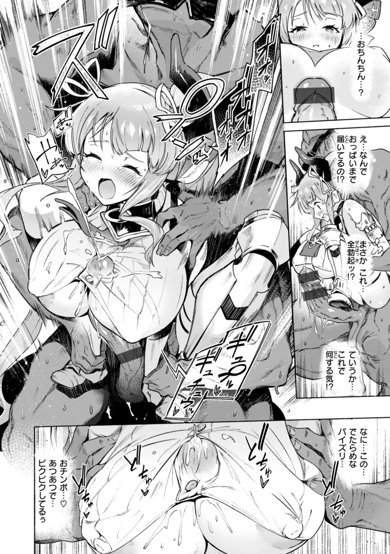 Yarikomi Chronicle ~ Ishuzoku  Seikouki~ page 44