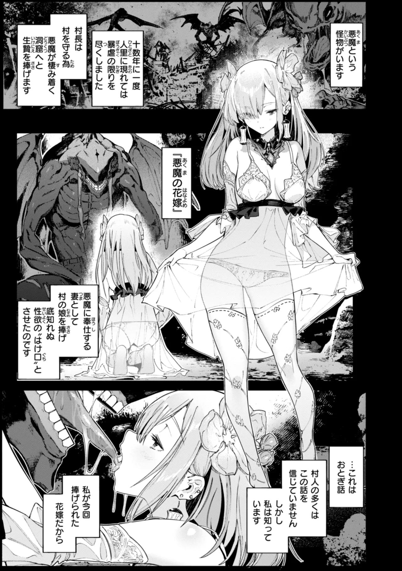 Yarikomi Chronicle ~ Ishuzoku  Seikouki~ page 5