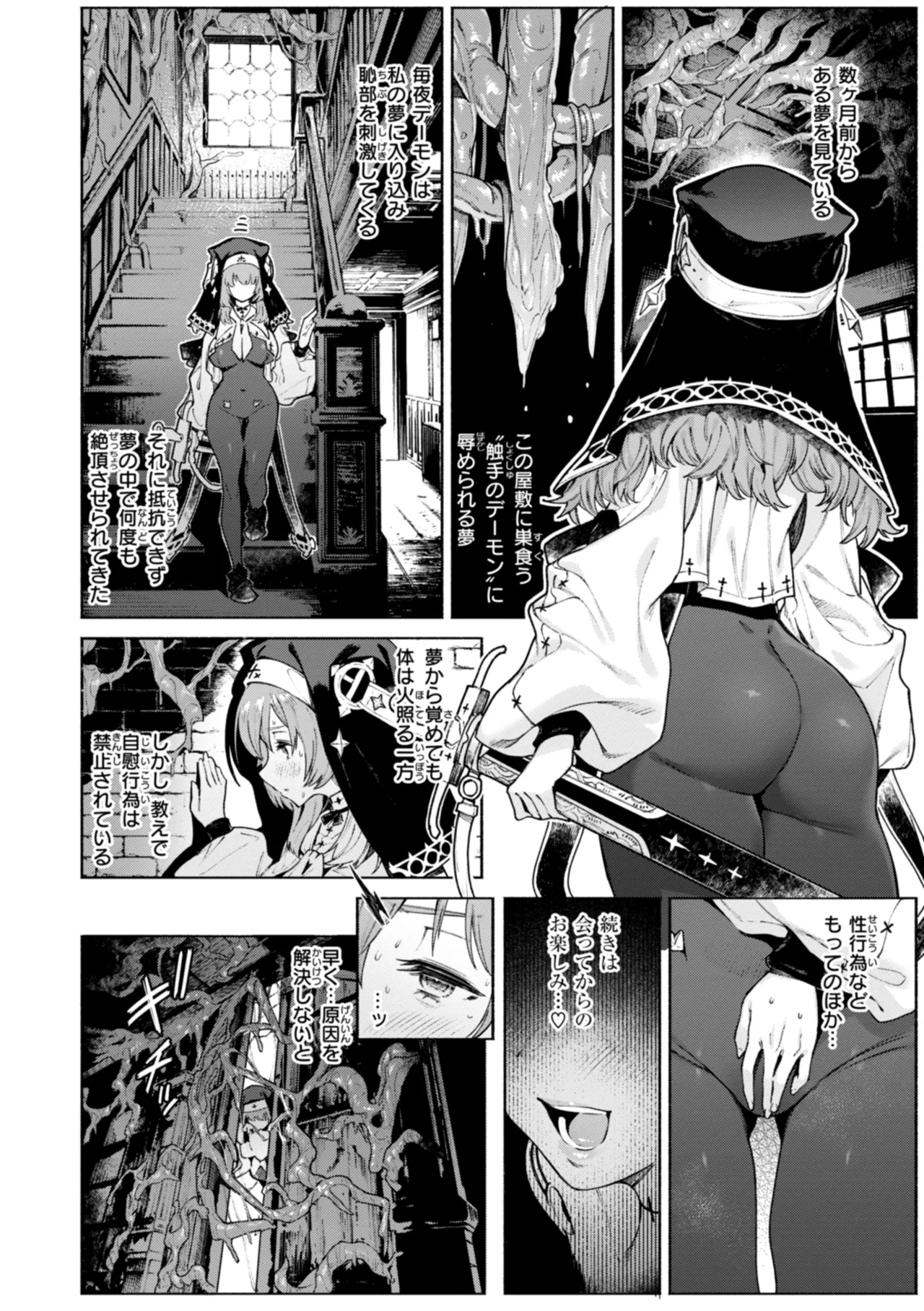 Yarikomi Chronicle ~ Ishuzoku  Seikouki~ page 62