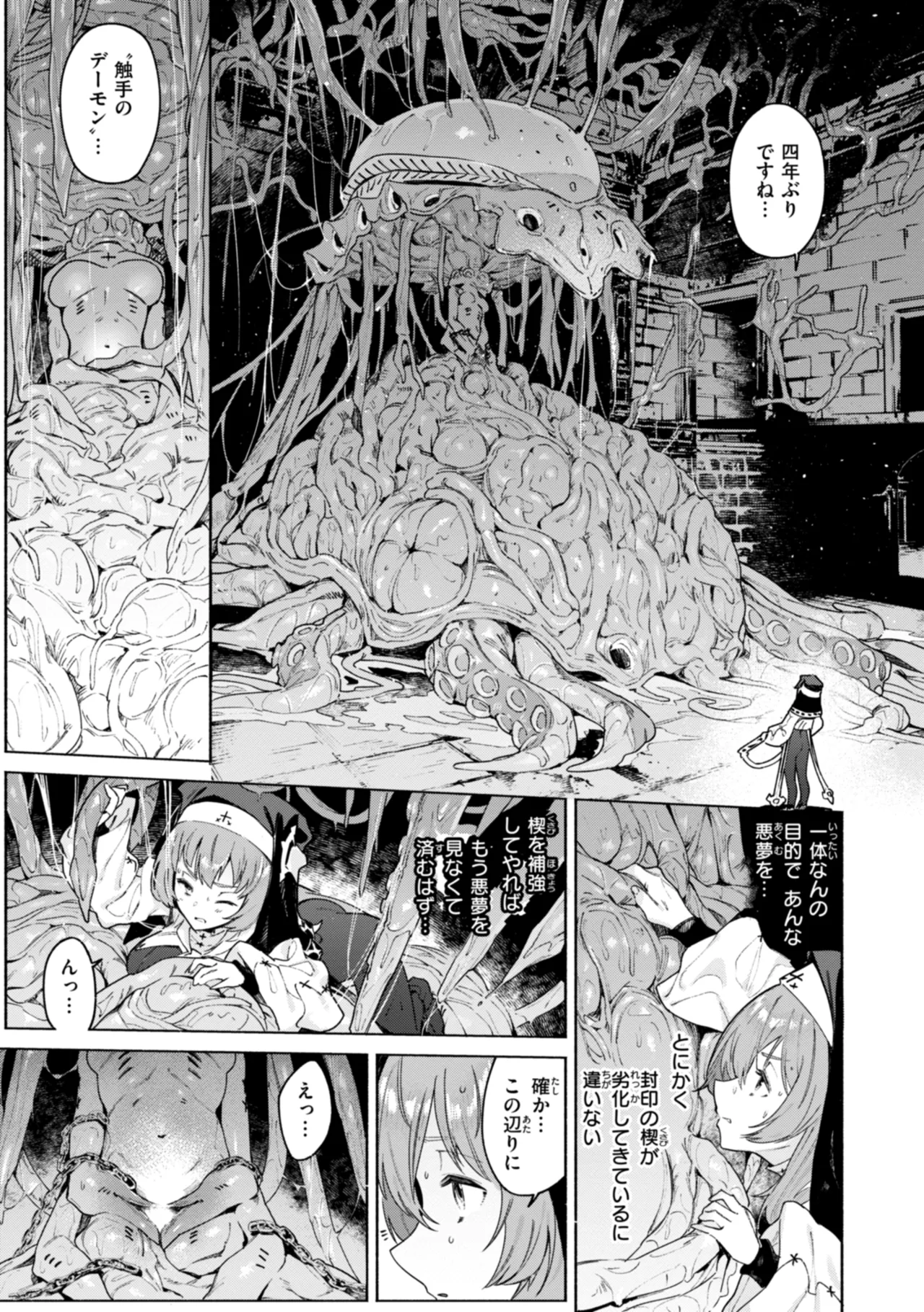 Yarikomi Chronicle ~ Ishuzoku  Seikouki~ page 63