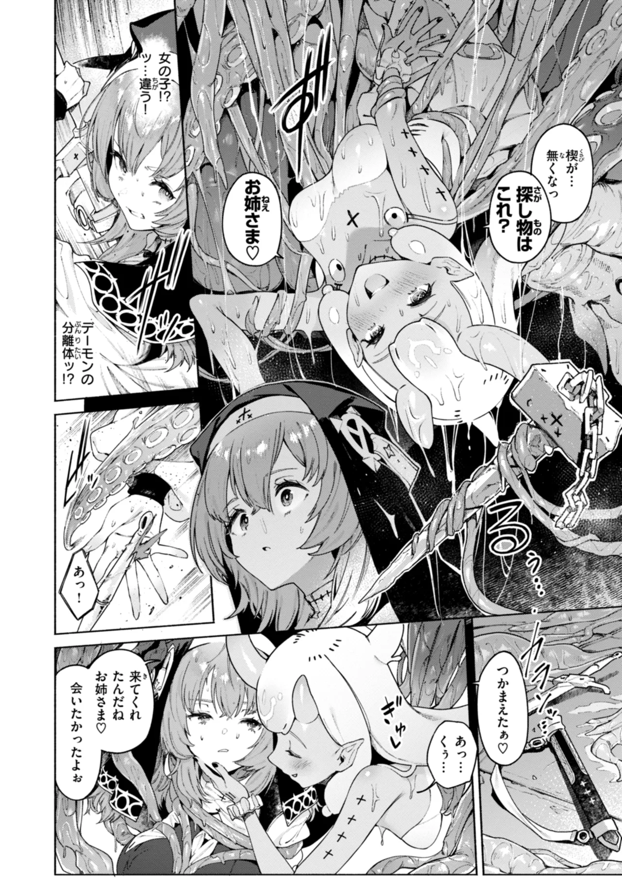 Yarikomi Chronicle ~ Ishuzoku  Seikouki~ page 64