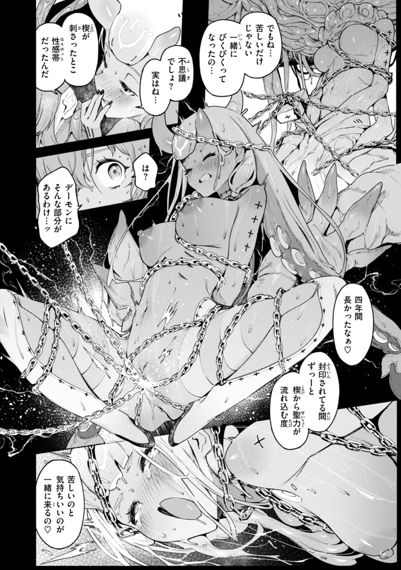 Yarikomi Chronicle ~ Ishuzoku  Seikouki~ page 66