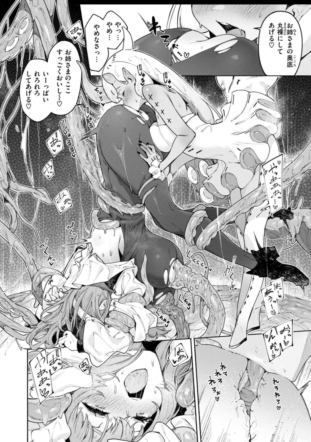 Yarikomi Chronicle ~ Ishuzoku  Seikouki~ page 72