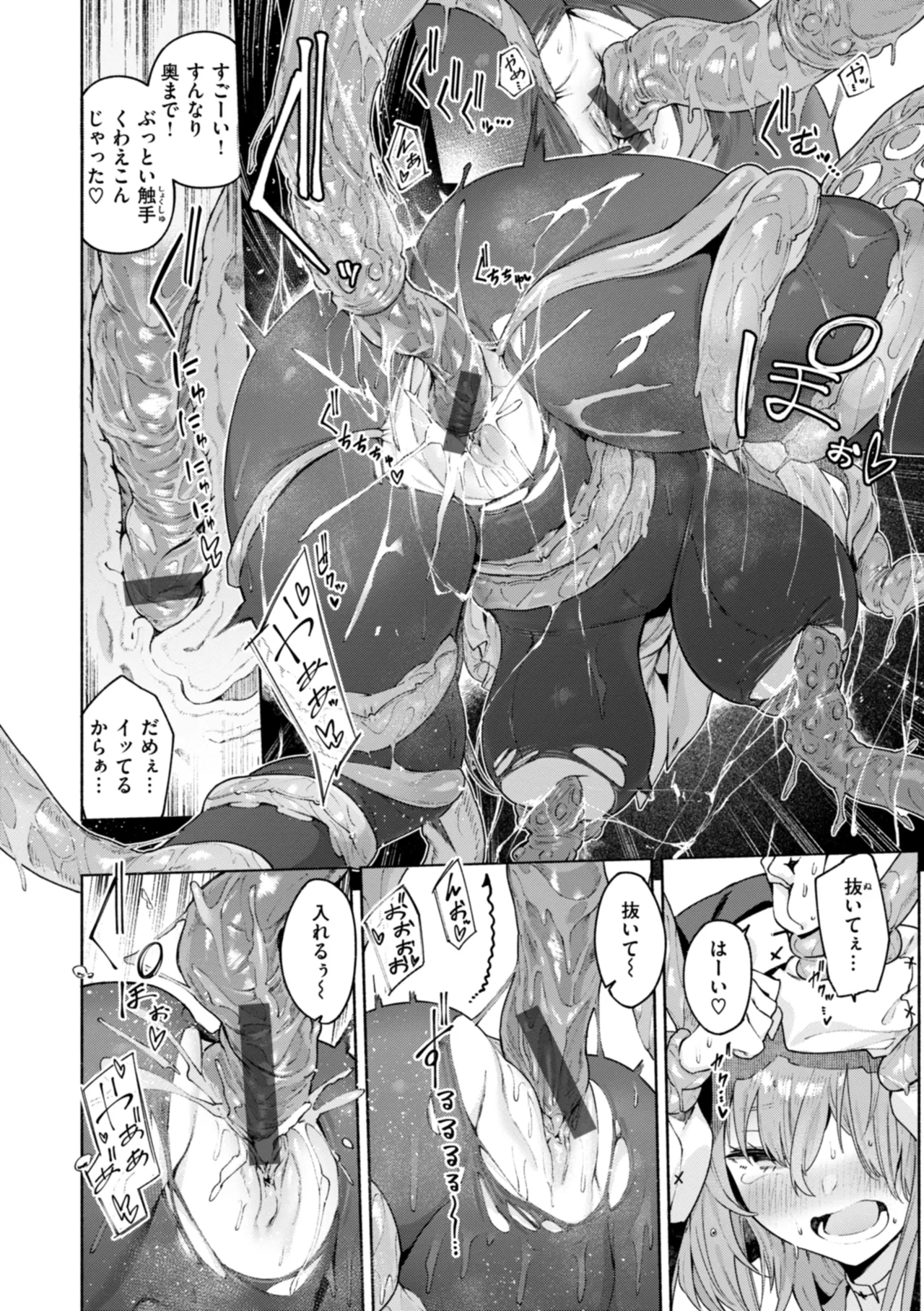 Yarikomi Chronicle ~ Ishuzoku  Seikouki~ page 74
