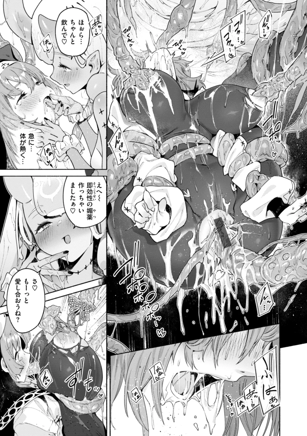 Yarikomi Chronicle ~ Ishuzoku  Seikouki~ page 77