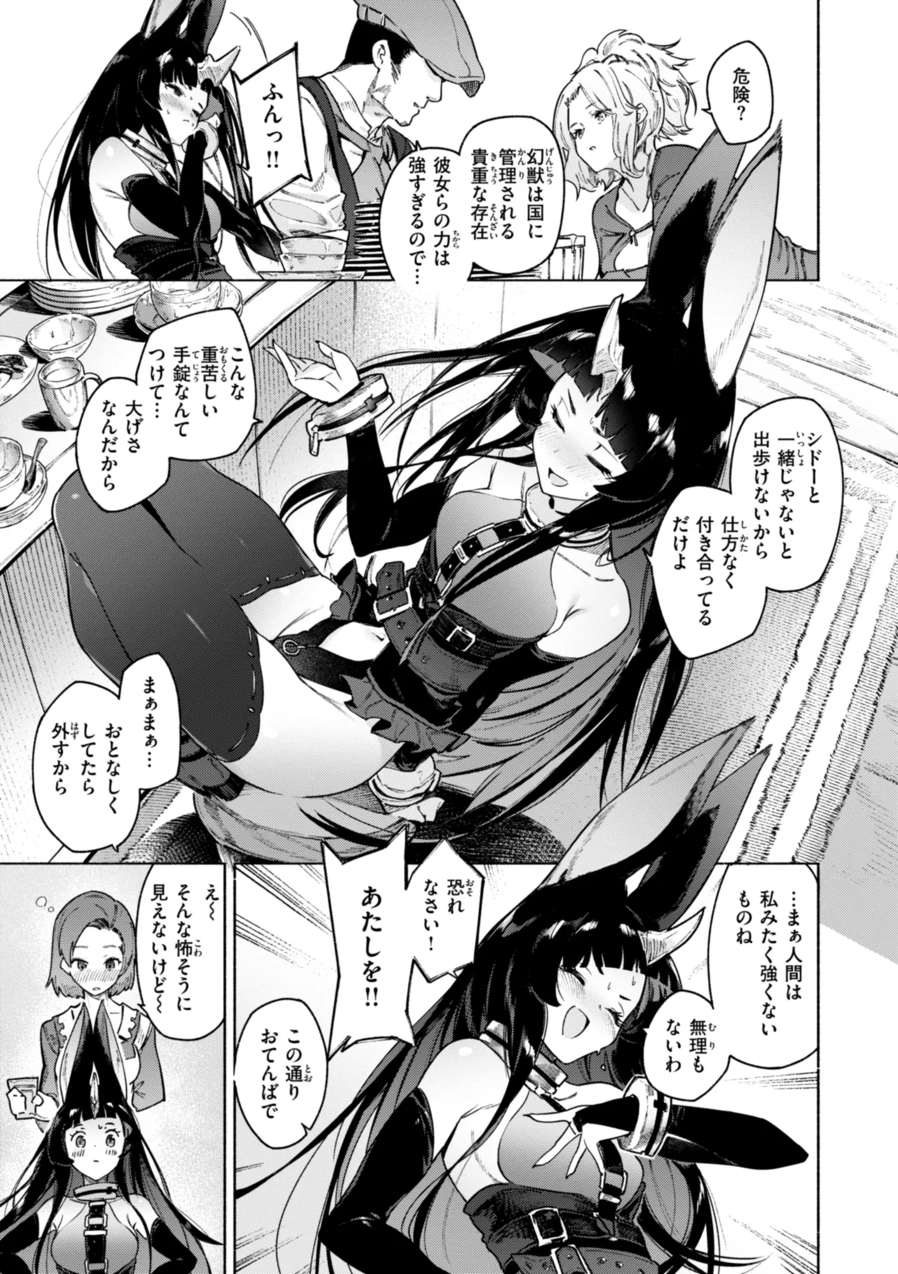 Yarikomi Chronicle ~ Ishuzoku  Seikouki~ page 91