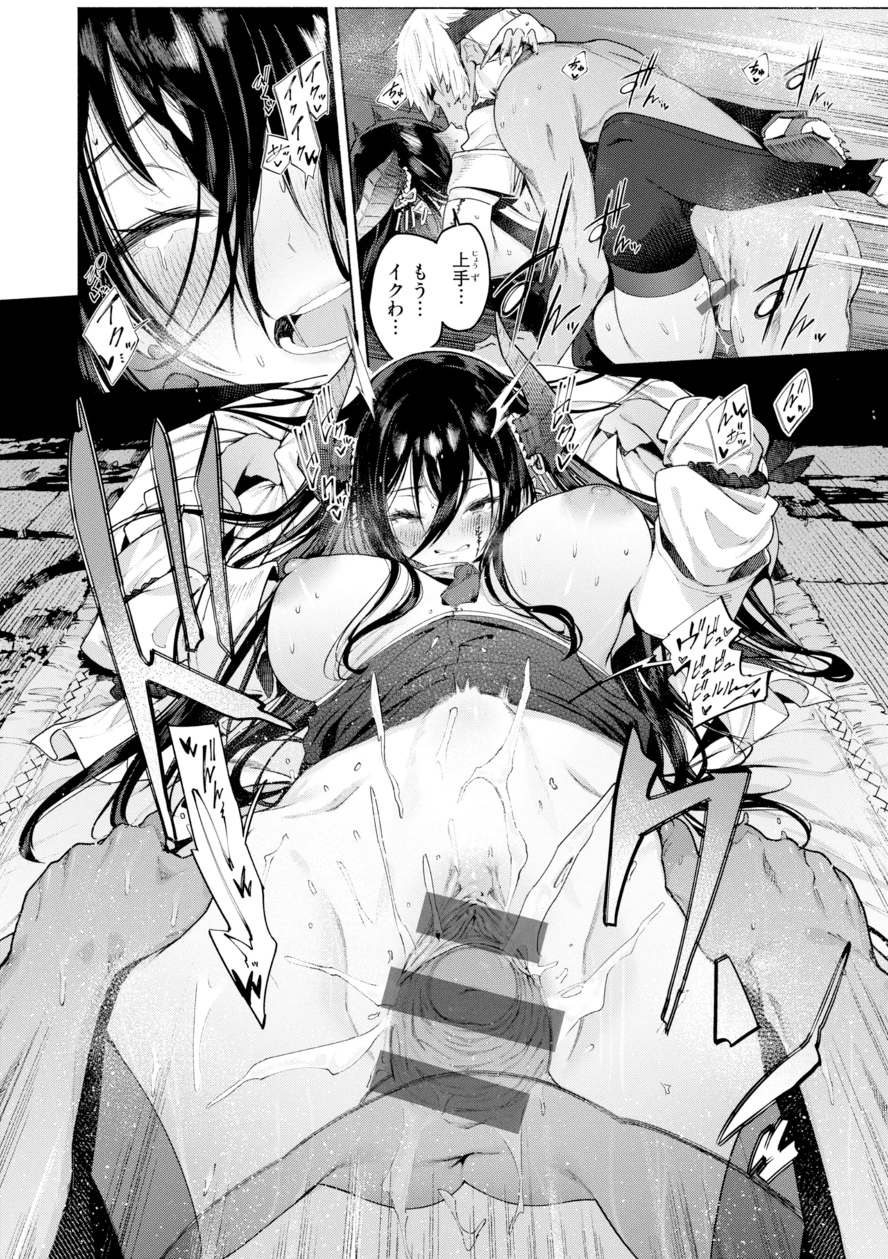 YARIKOMI FANTASIA ~Ibunka Kouhaiki~ page 104