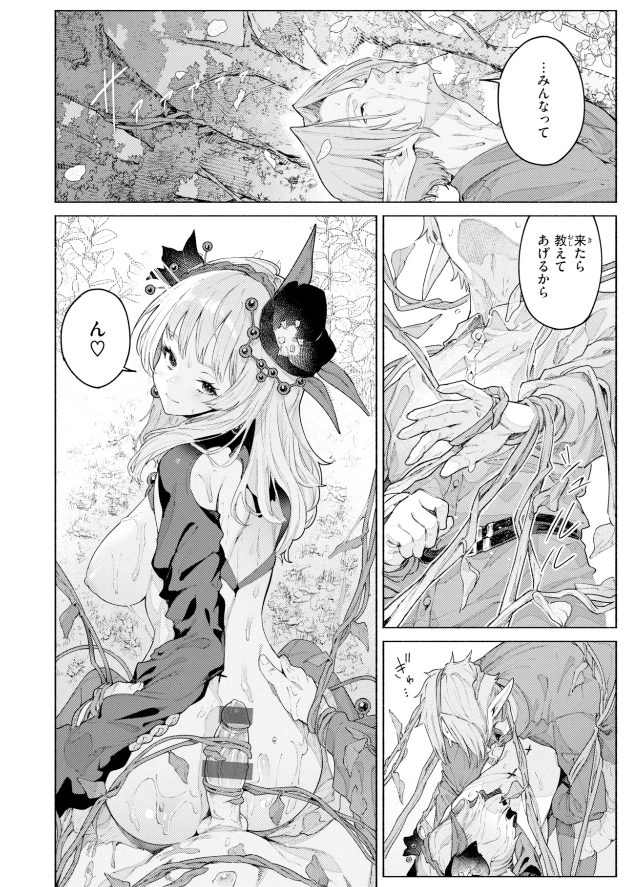 YARIKOMI FANTASIA ~Ibunka Kouhaiki~ page 128