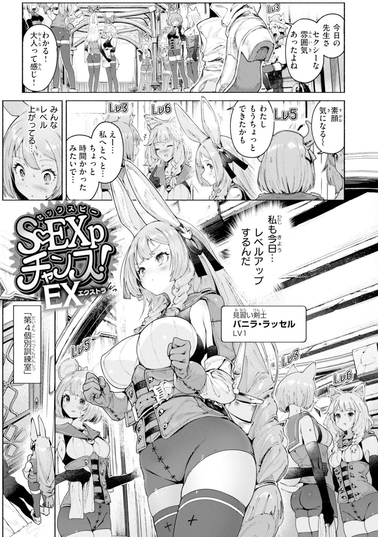 YARIKOMI FANTASIA ~Ibunka Kouhaiki~ page 137