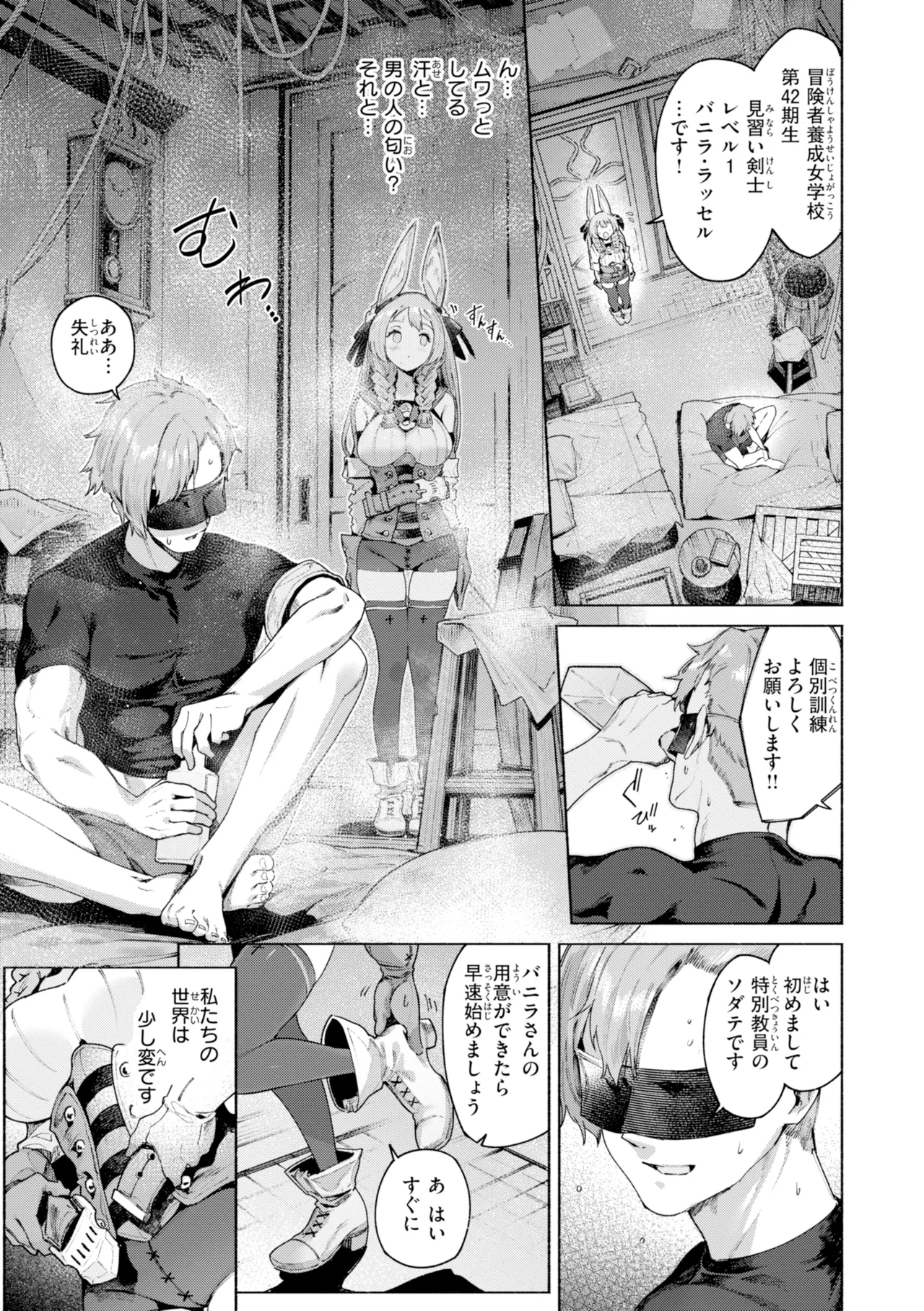 YARIKOMI FANTASIA ~Ibunka Kouhaiki~ page 139