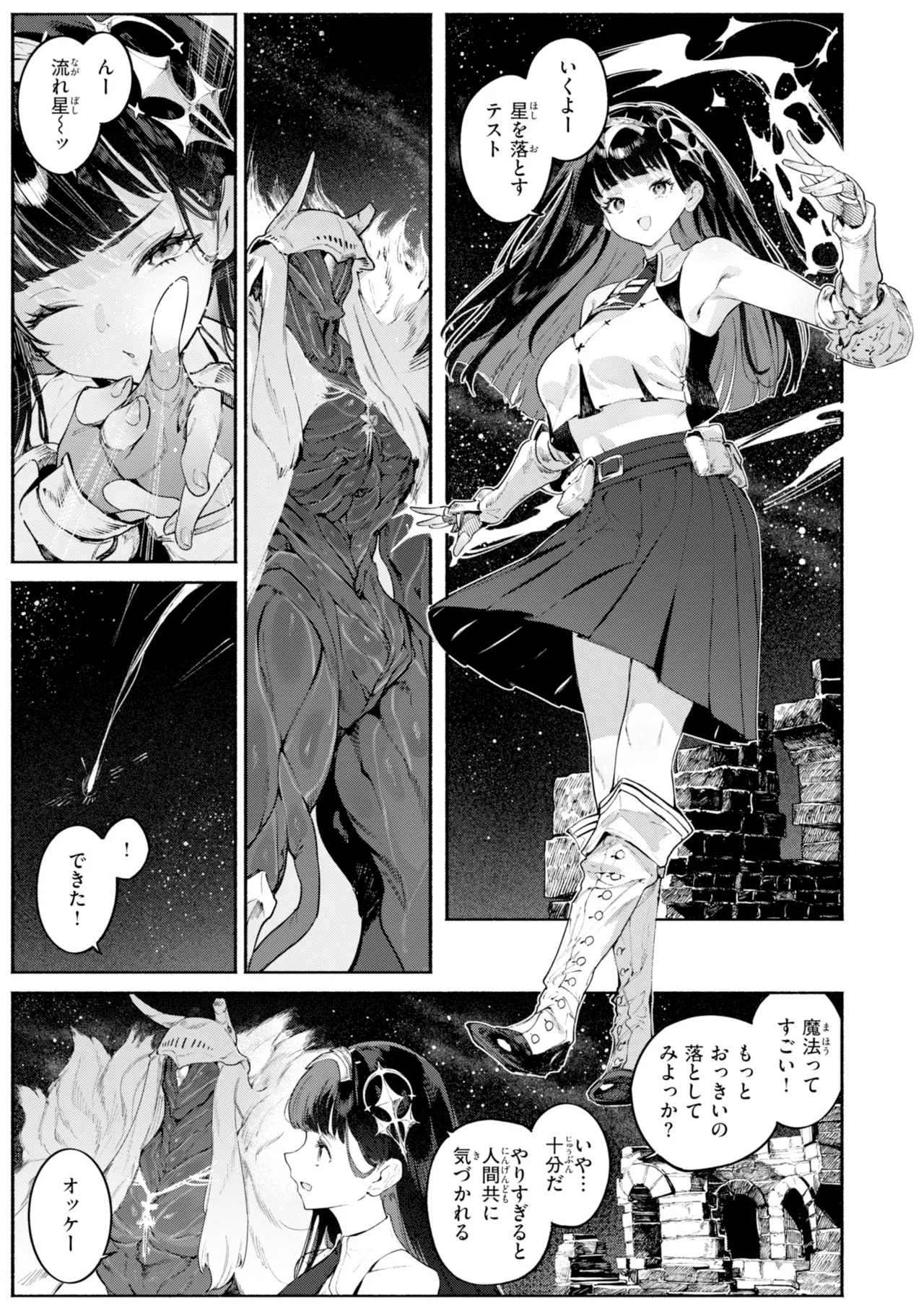 YARIKOMI FANTASIA ~Ibunka Kouhaiki~ page 149