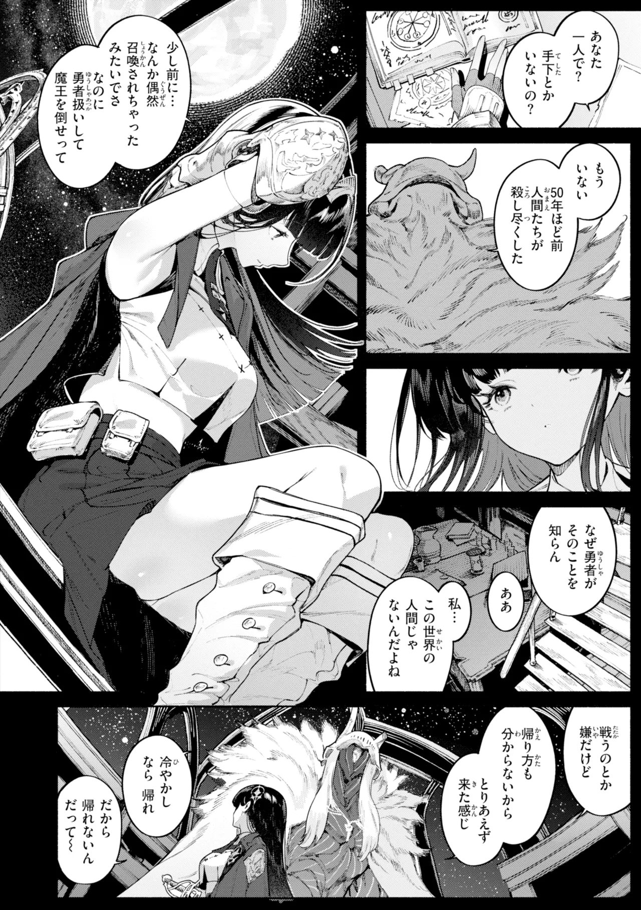 YARIKOMI FANTASIA ~Ibunka Kouhaiki~ page 152