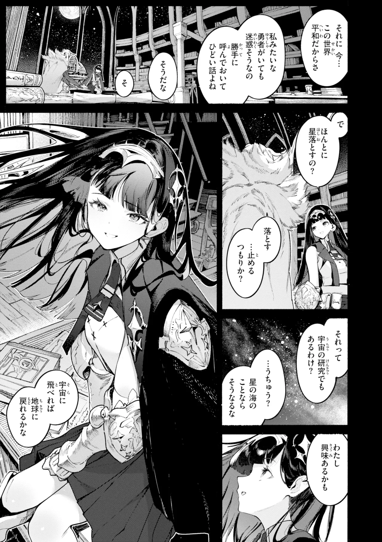 YARIKOMI FANTASIA ~Ibunka Kouhaiki~ page 153