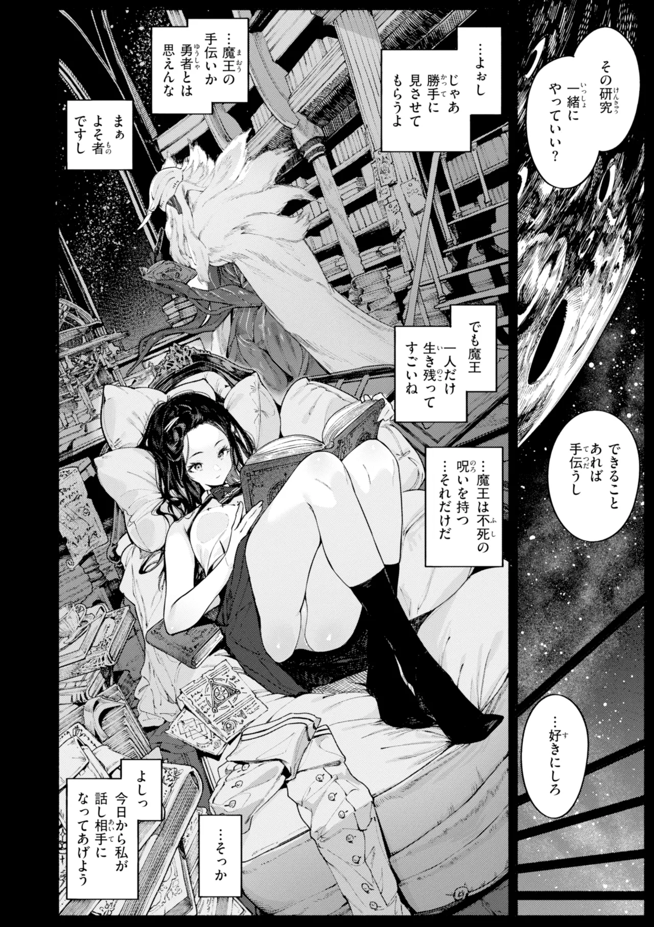 YARIKOMI FANTASIA ~Ibunka Kouhaiki~ page 154