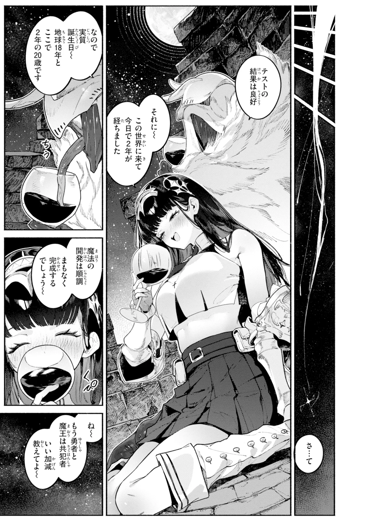 YARIKOMI FANTASIA ~Ibunka Kouhaiki~ page 155