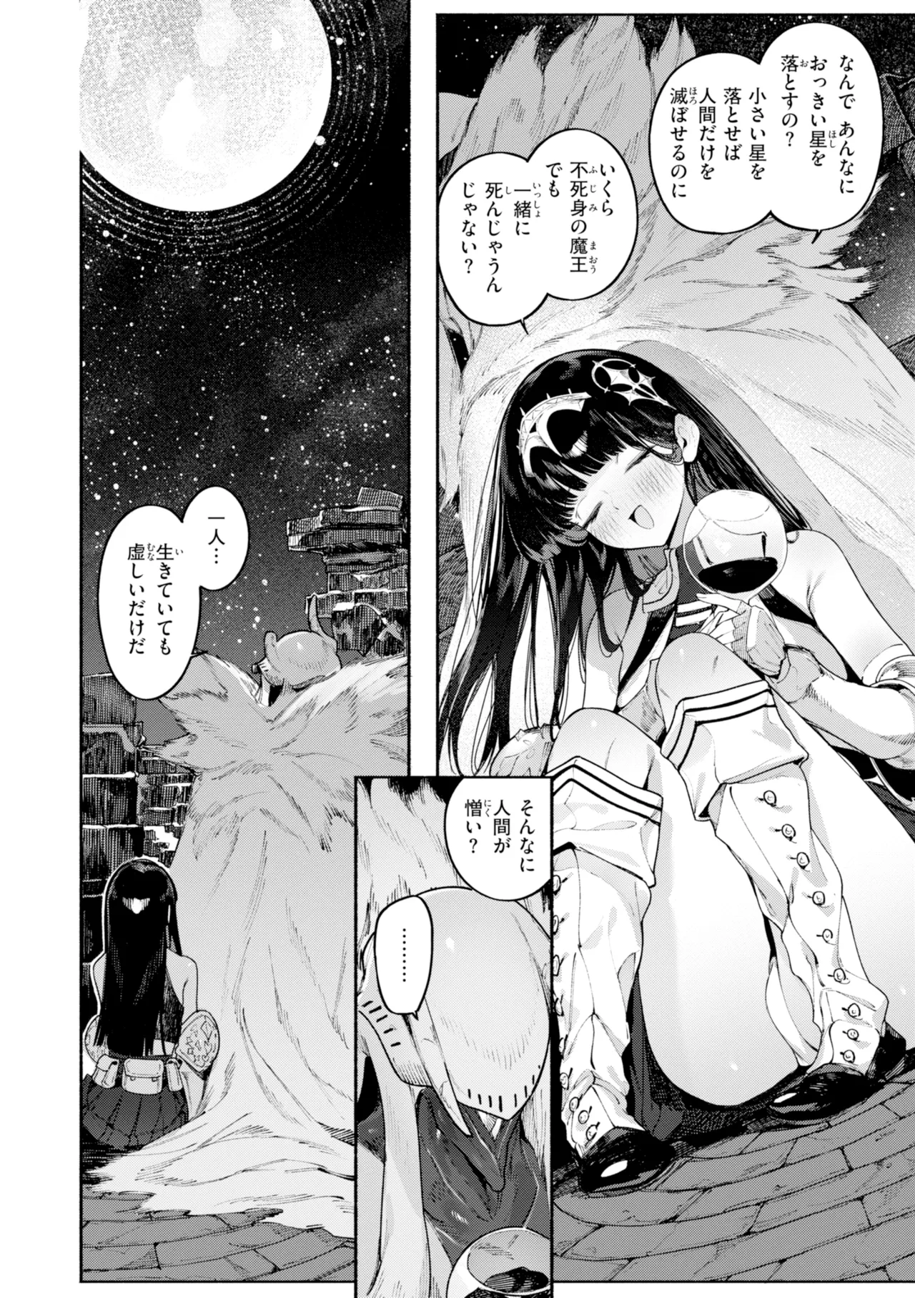 YARIKOMI FANTASIA ~Ibunka Kouhaiki~ page 156