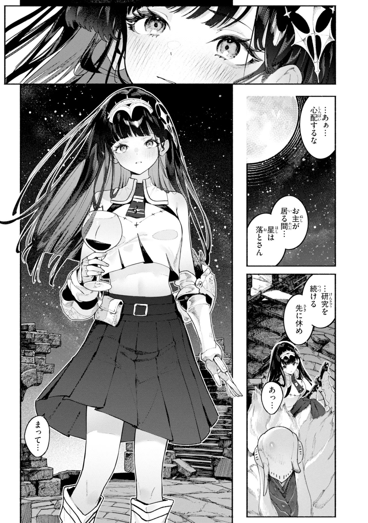 YARIKOMI FANTASIA ~Ibunka Kouhaiki~ page 157