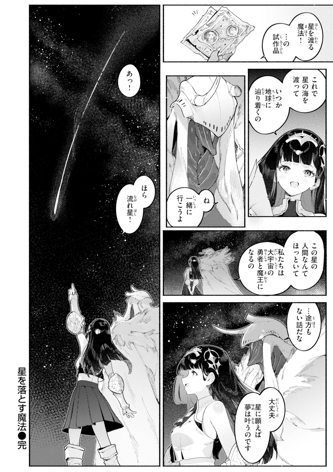 YARIKOMI FANTASIA ~Ibunka Kouhaiki~ page 176