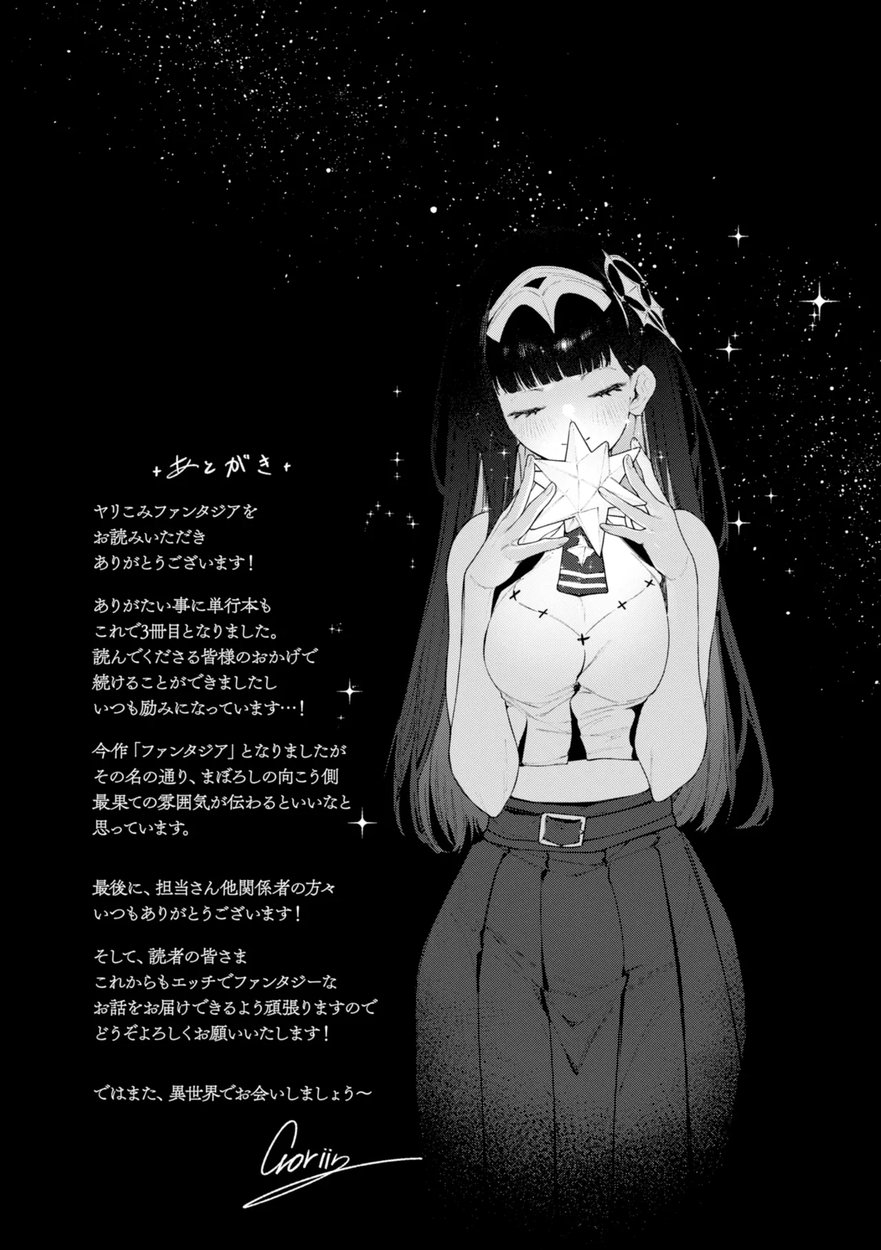 YARIKOMI FANTASIA ~Ibunka Kouhaiki~ page 177