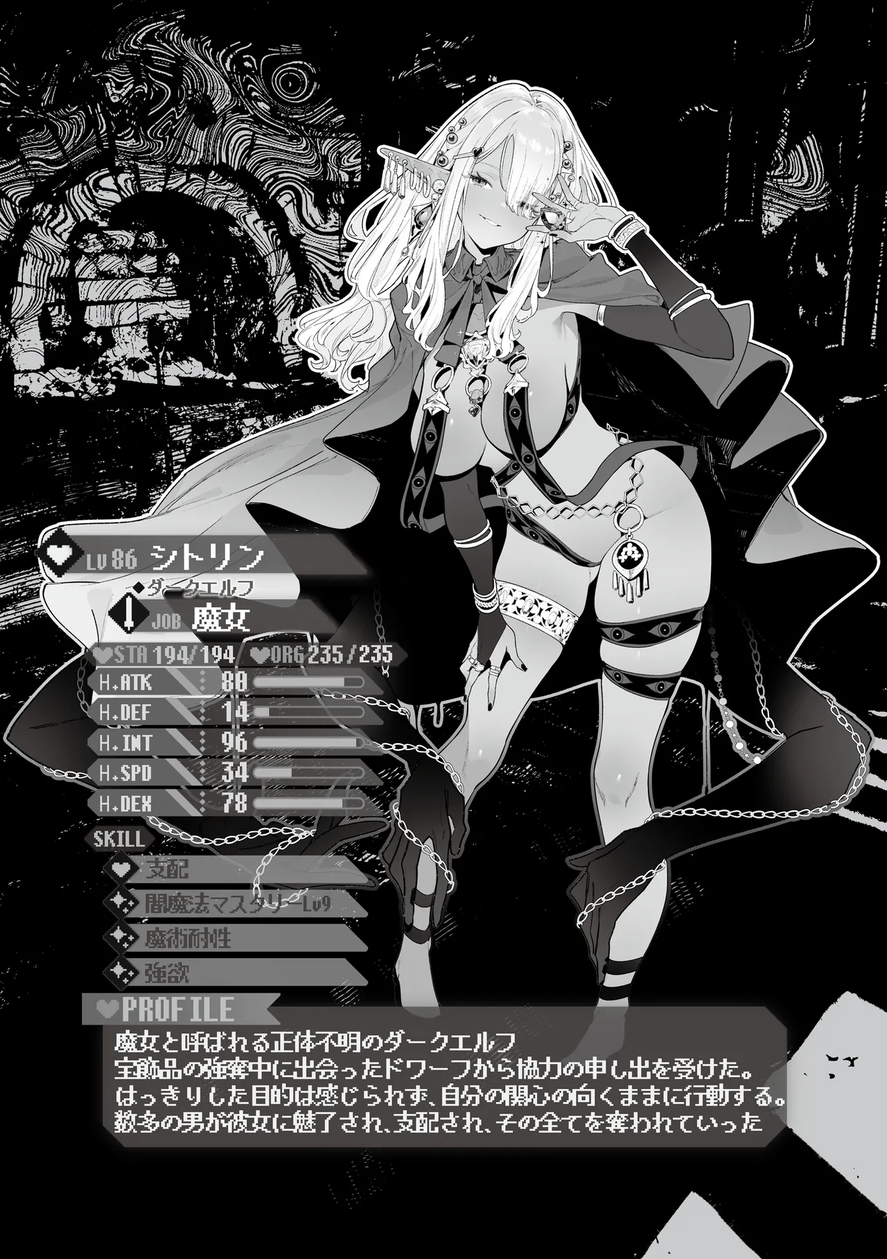 YARIKOMI FANTASIA ~Ibunka Kouhaiki~ page 179