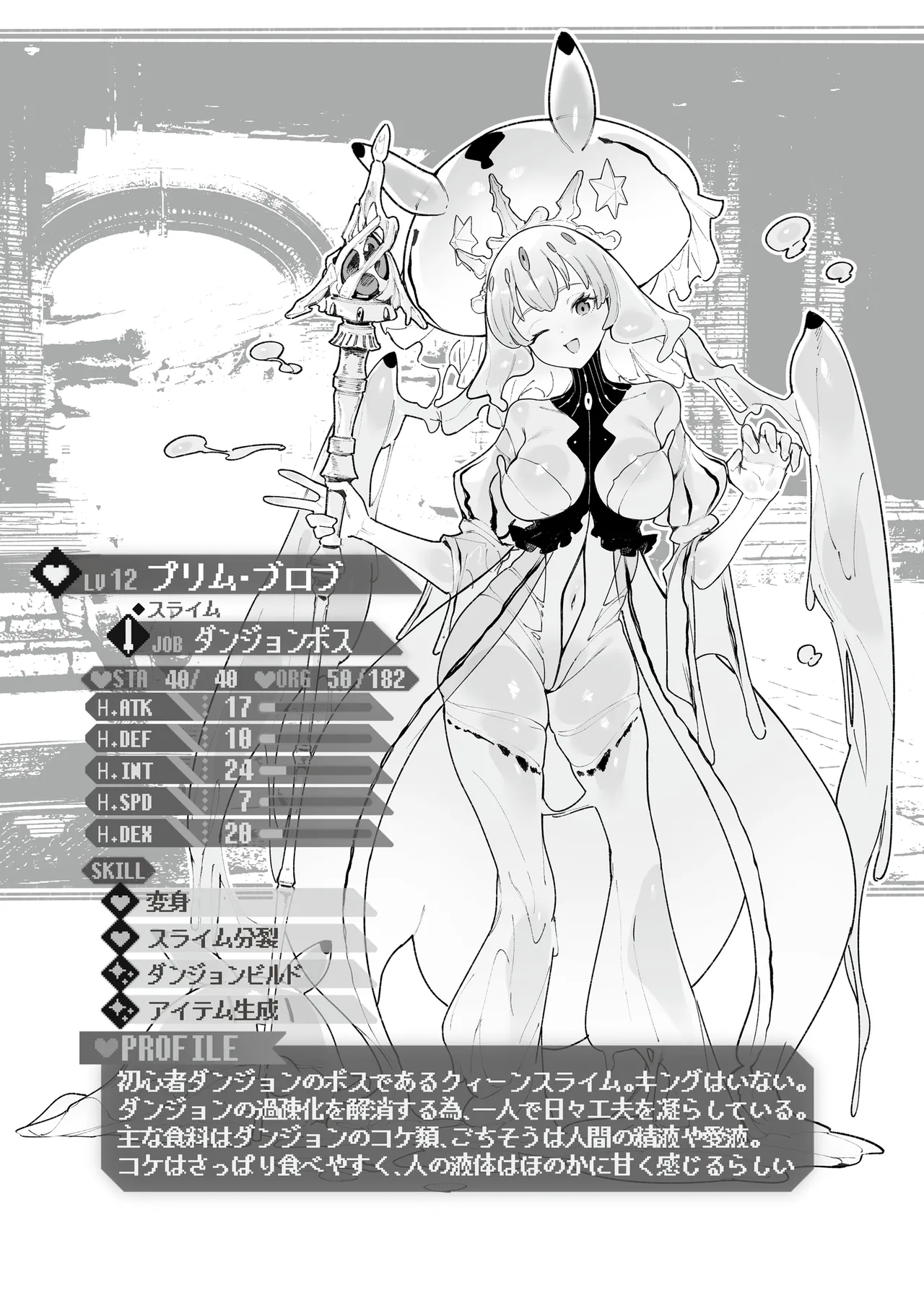 YARIKOMI FANTASIA ~Ibunka Kouhaiki~ page 181
