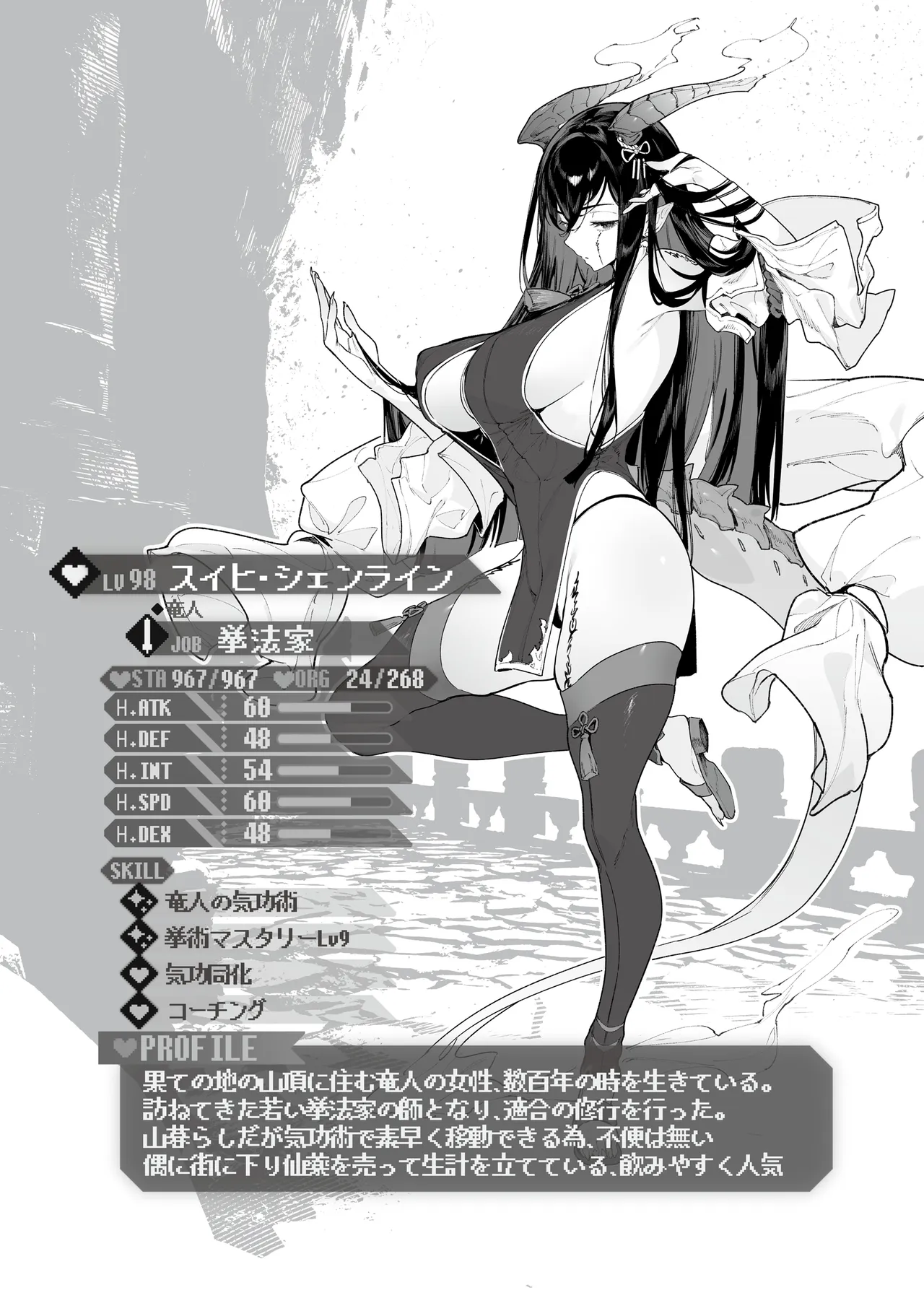 YARIKOMI FANTASIA ~Ibunka Kouhaiki~ page 182