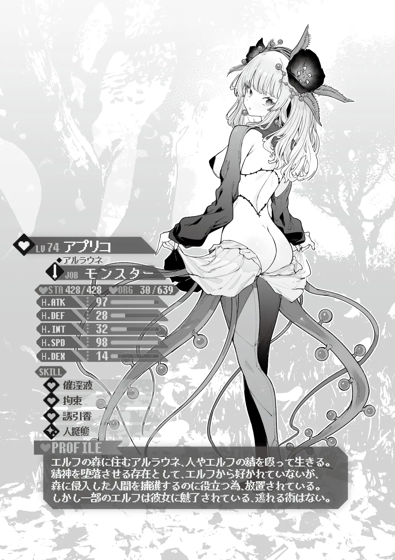 YARIKOMI FANTASIA ~Ibunka Kouhaiki~ page 183