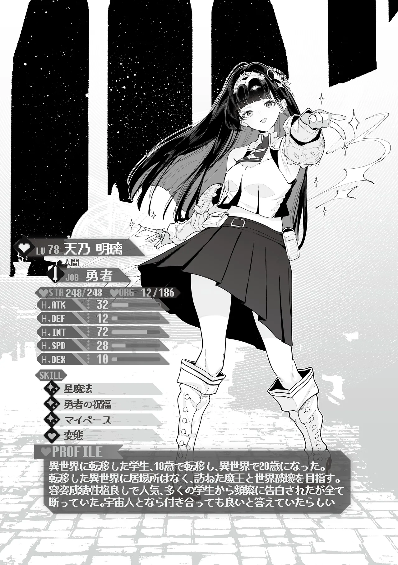 YARIKOMI FANTASIA ~Ibunka Kouhaiki~ page 185